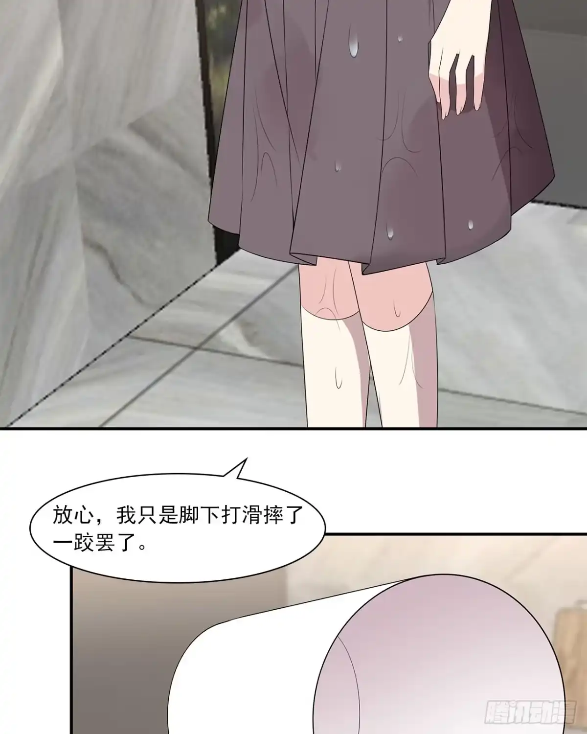 《男神萌宝一锅端》第175话 心动的感觉 第28页