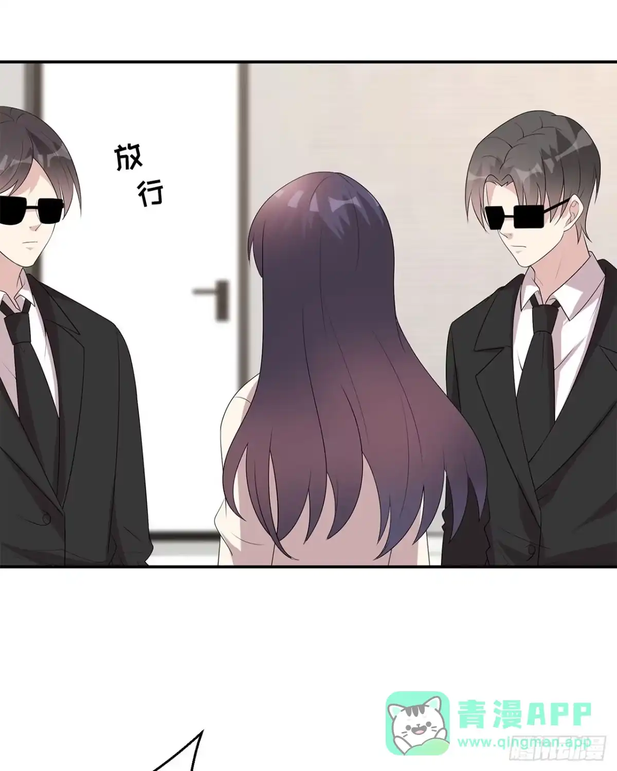 《男神萌宝一锅端》第175话 心动的感觉 第21页