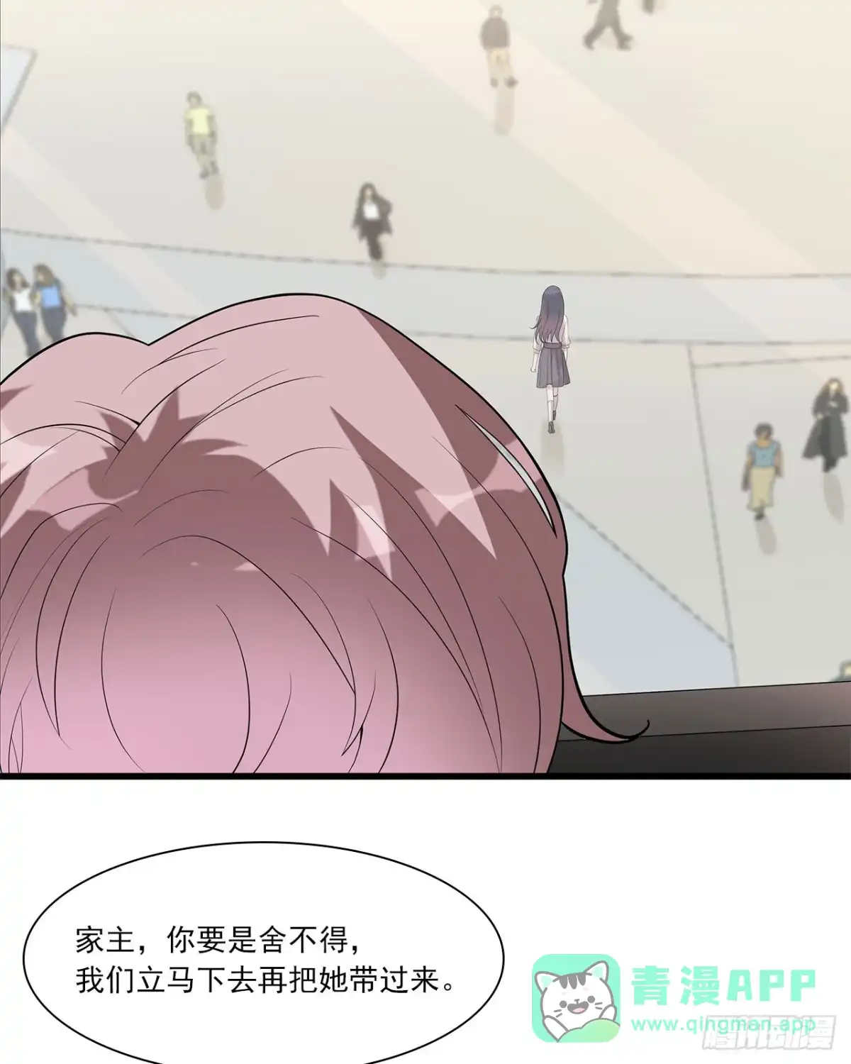 《男神萌宝一锅端》第175话 心动的感觉 第36页