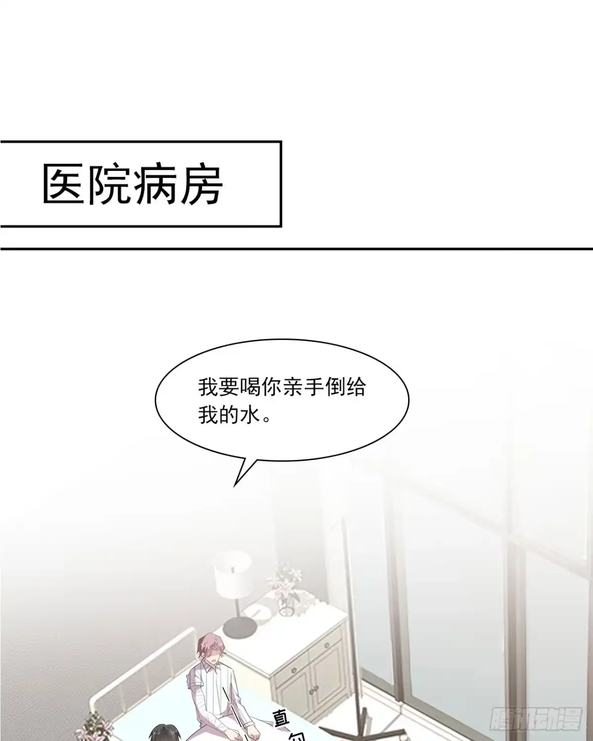 《男神萌宝一锅端》第175话 心动的感觉 第2页