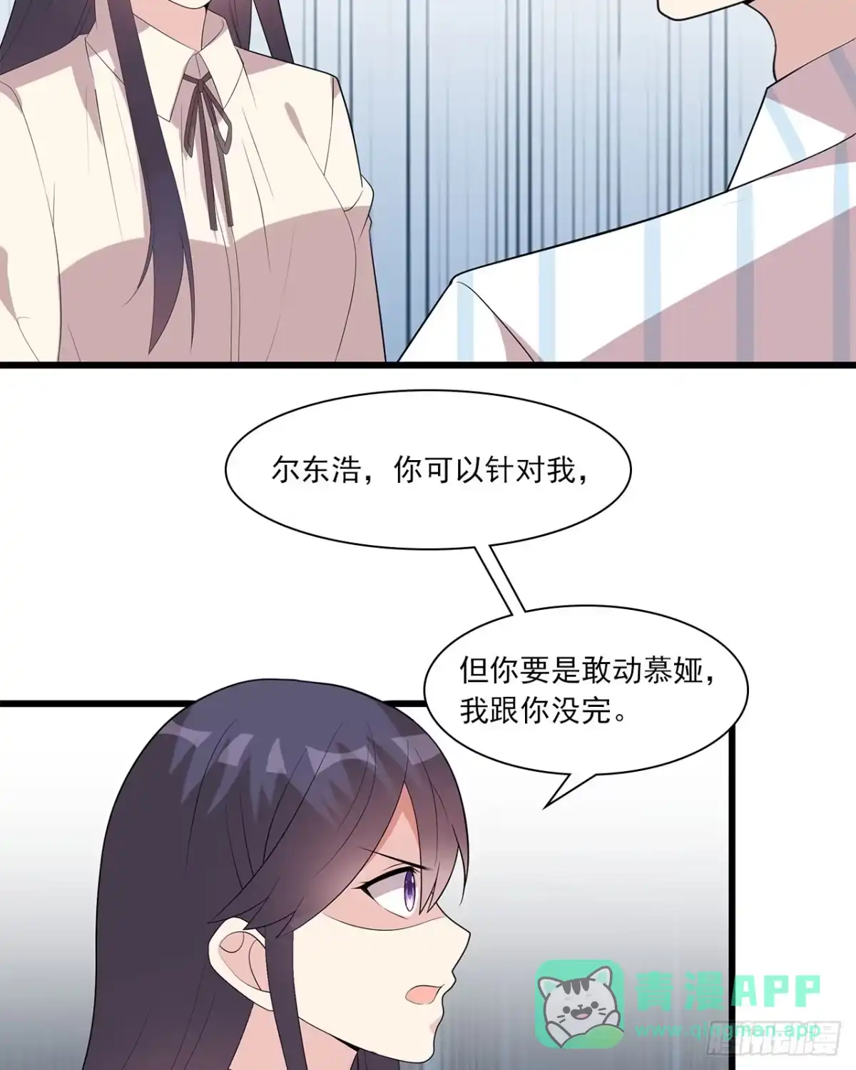 《男神萌宝一锅端》第175话 心动的感觉 第6页