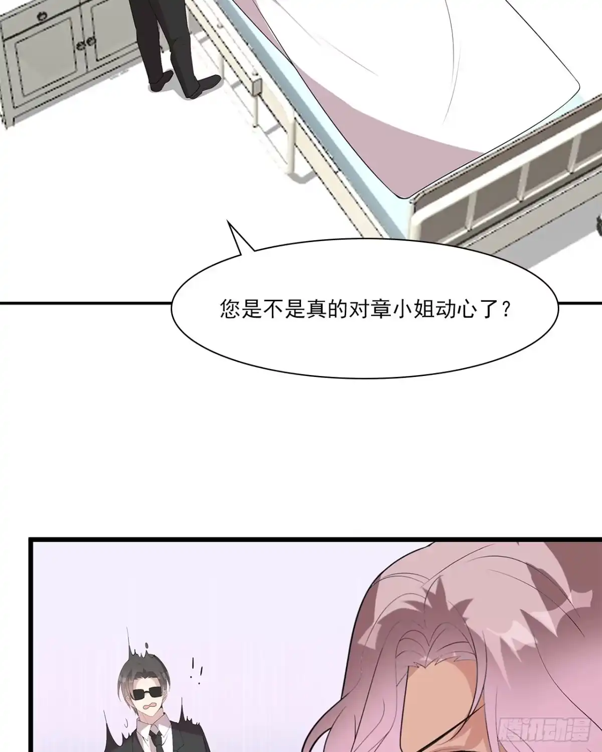 《男神萌宝一锅端》第175话 心动的感觉 第42页