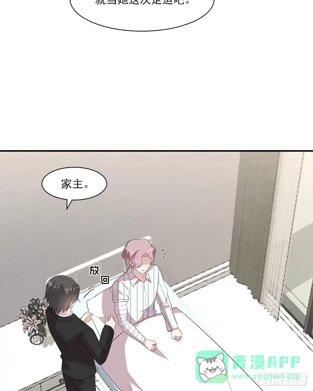 《男神萌宝一锅端》第175话 心动的感觉 第41页
