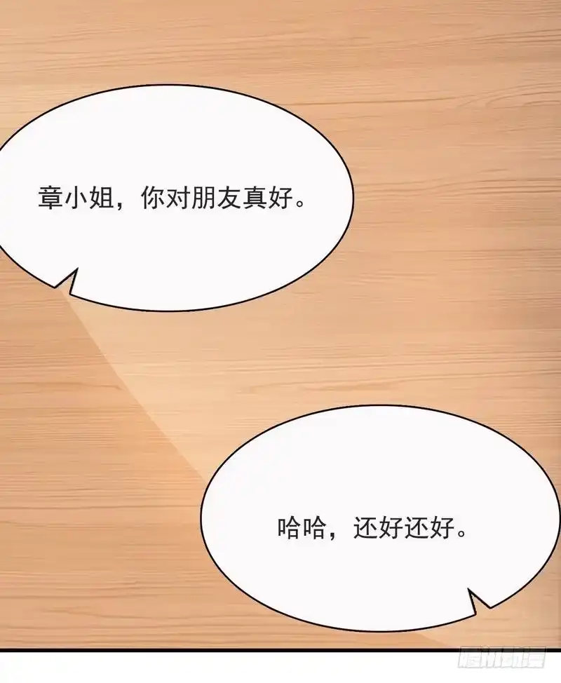 《男神萌宝一锅端》第17话 真香预警 第28页