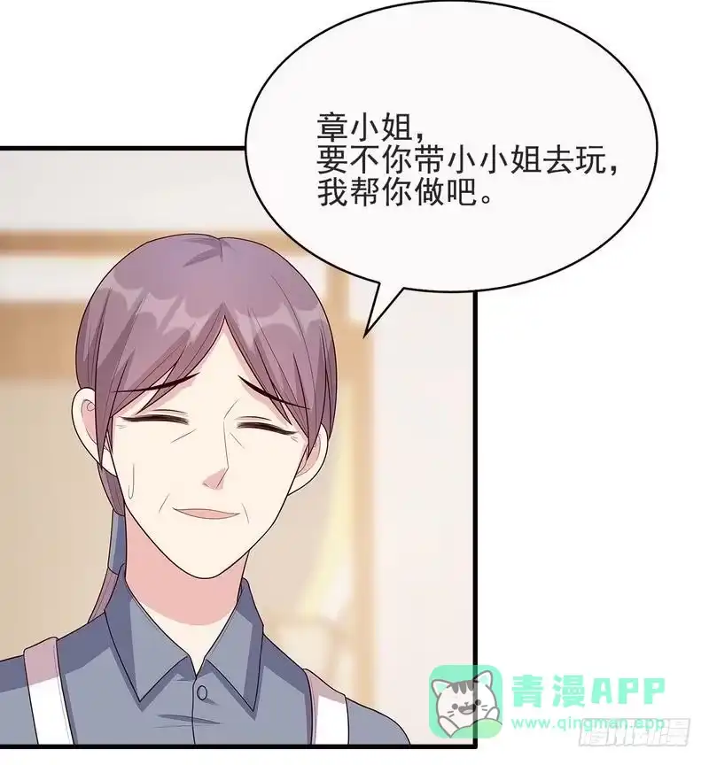 《男神萌宝一锅端》第17话 真香预警 第26页