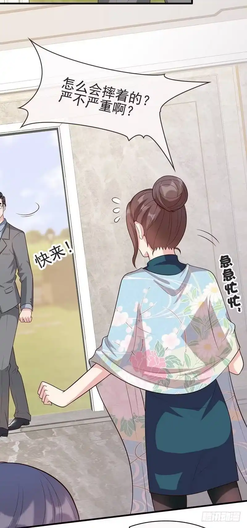 《男神萌宝一锅端》第17话 真香预警 第15页