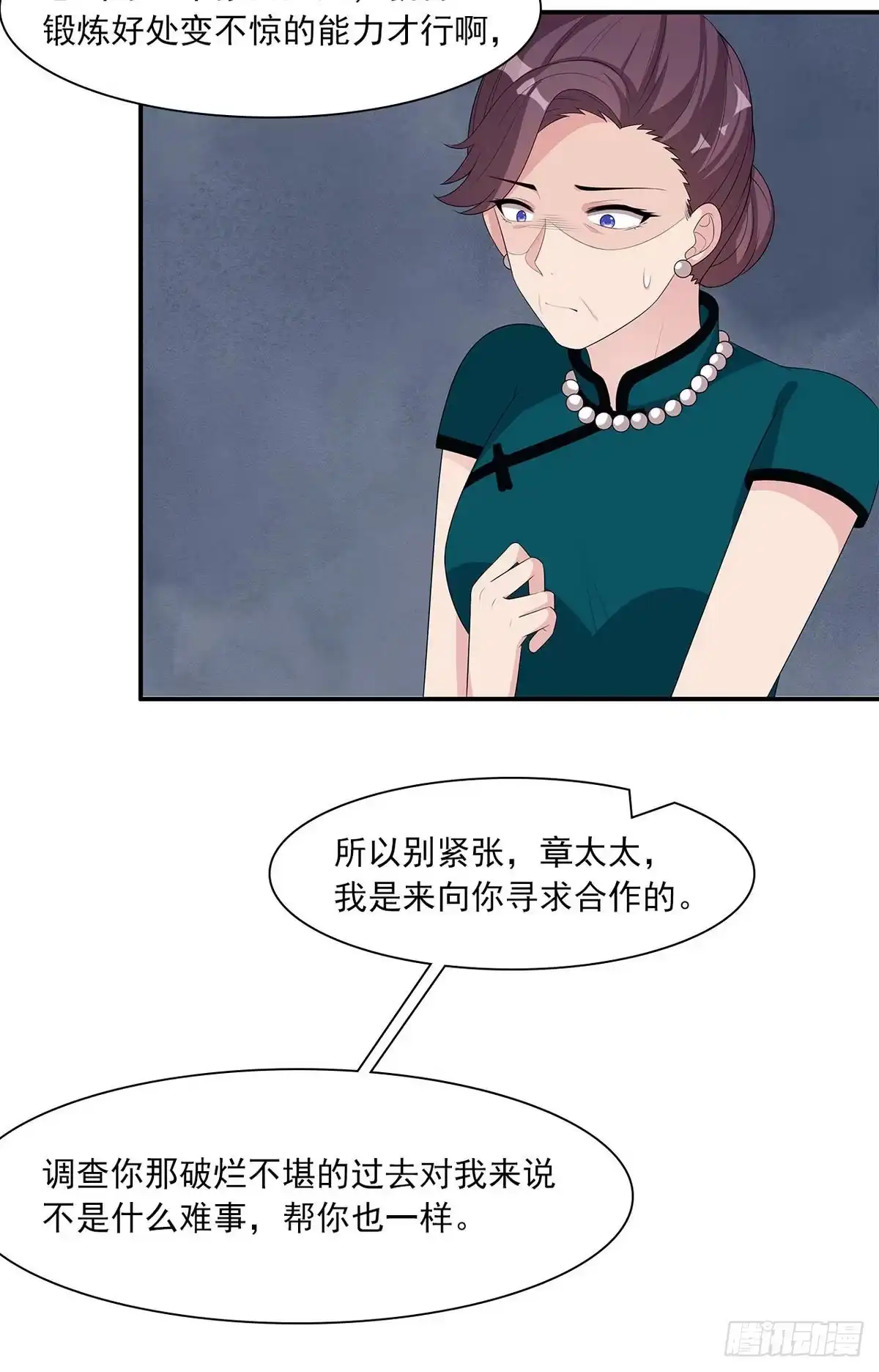 《男神萌宝一锅端》第176话 暗流涌动 第29页