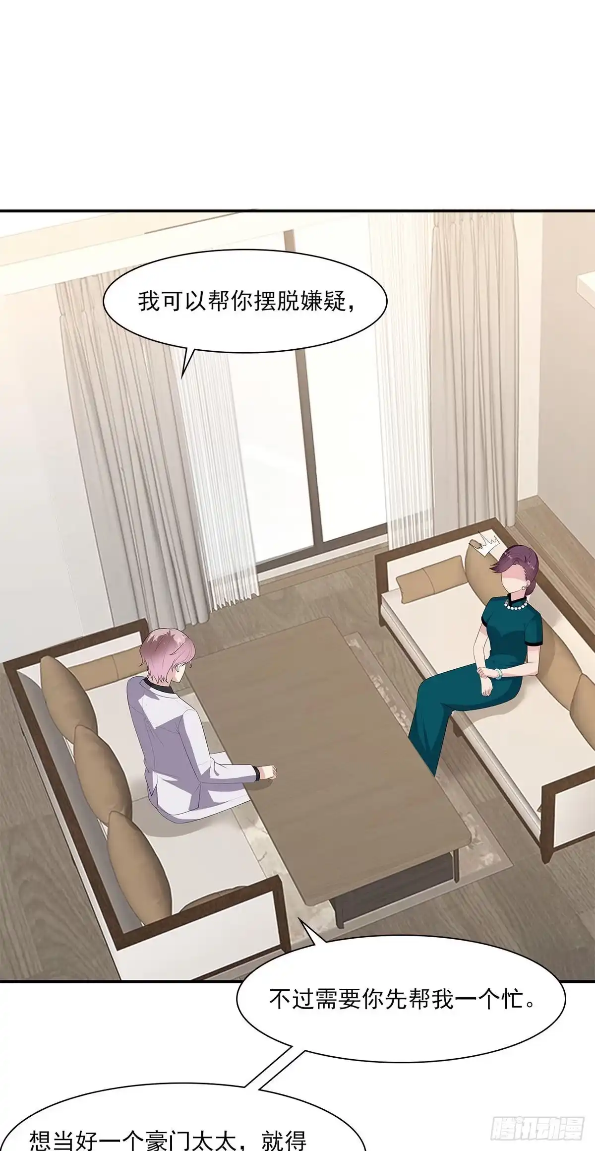 《男神萌宝一锅端》第176话 暗流涌动 第28页