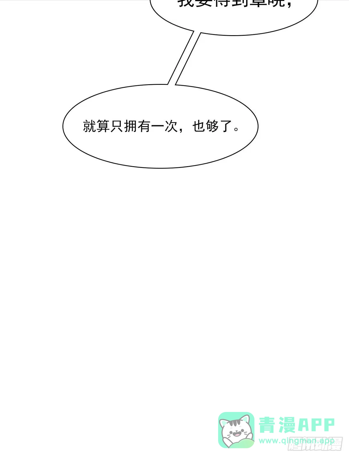 《男神萌宝一锅端》第176话 暗流涌动 第31页