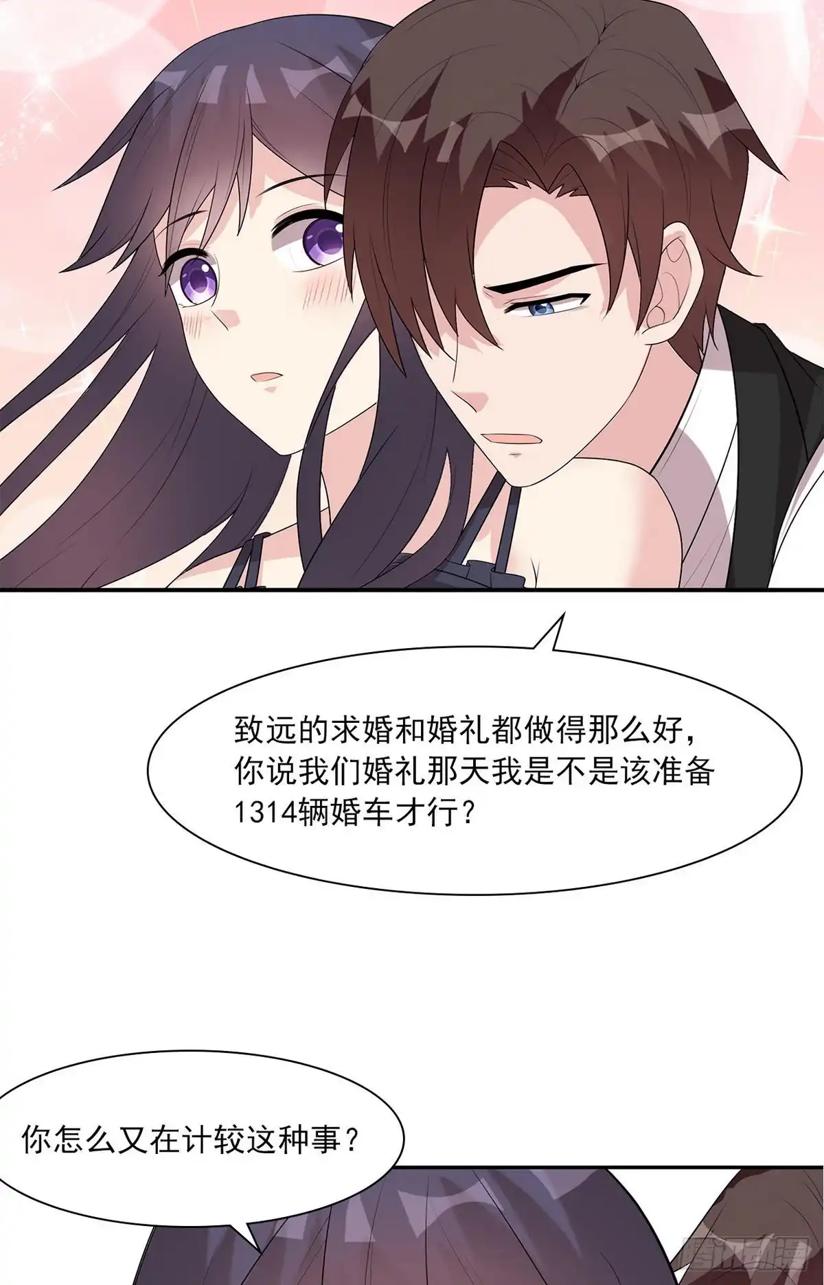 《男神萌宝一锅端》第176话 暗流涌动 第15页