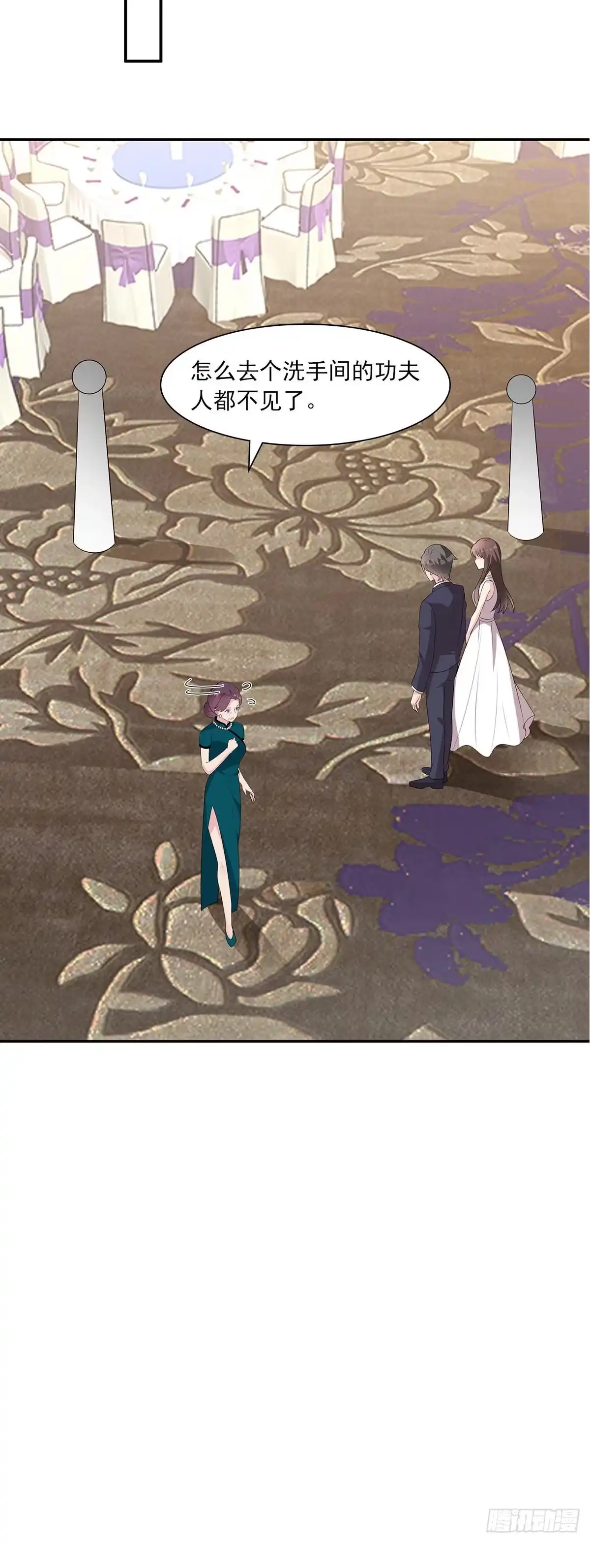 《男神萌宝一锅端》第176话 暗流涌动 第20页