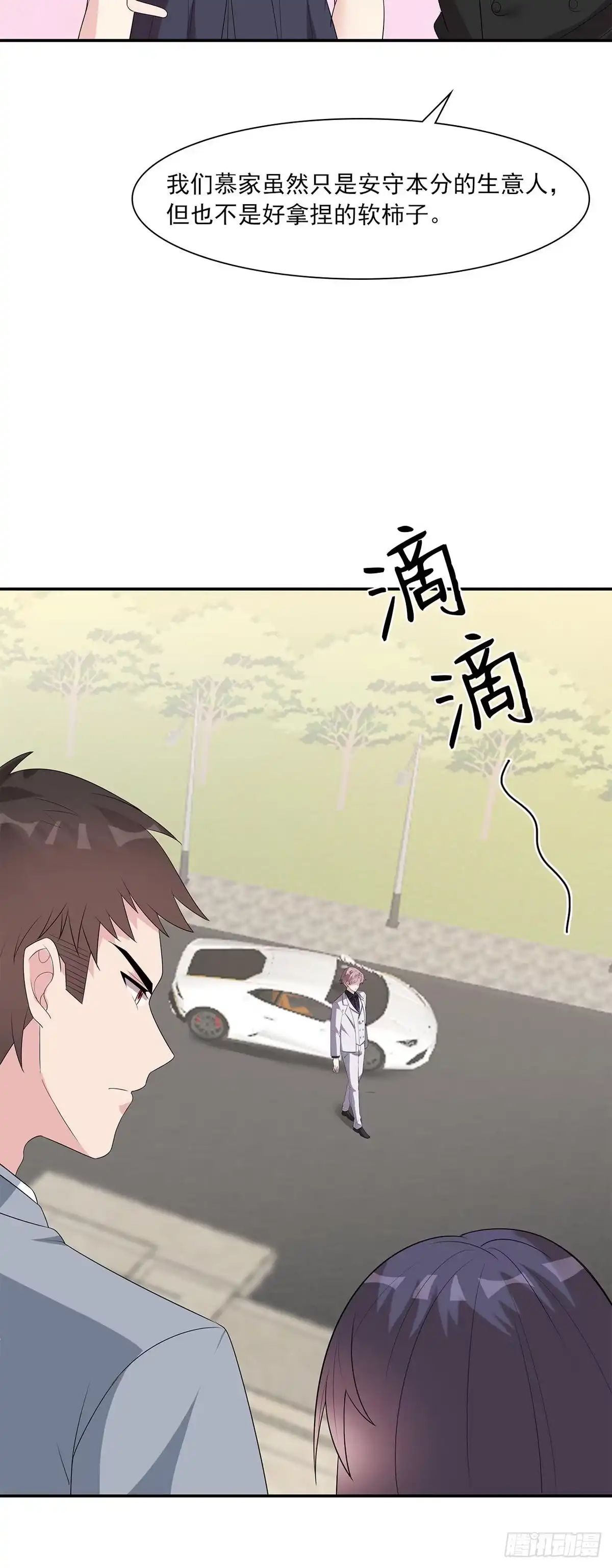 《男神萌宝一锅端》第176话 暗流涌动 第10页