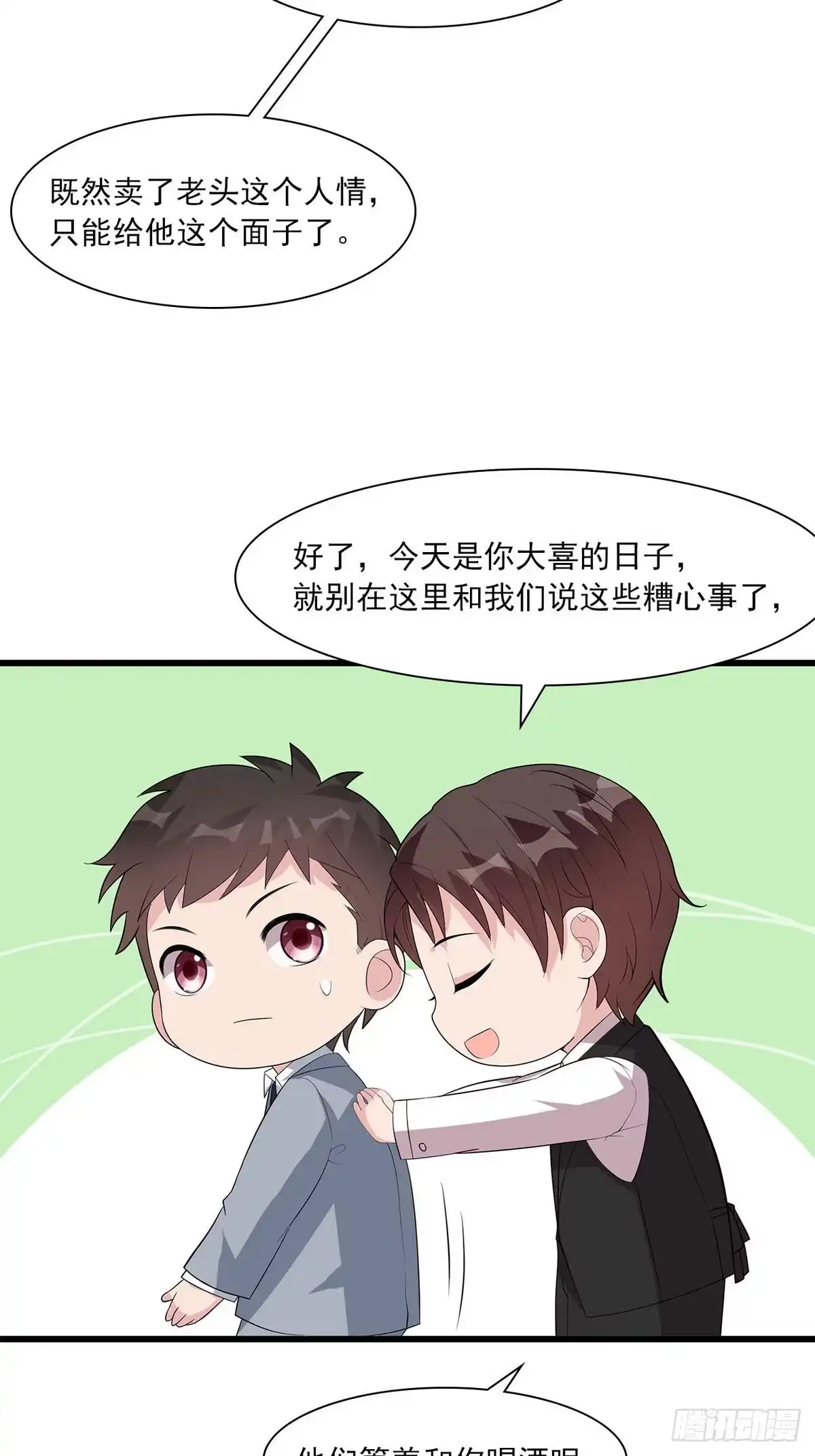 《男神萌宝一锅端》第176话 暗流涌动 第12页