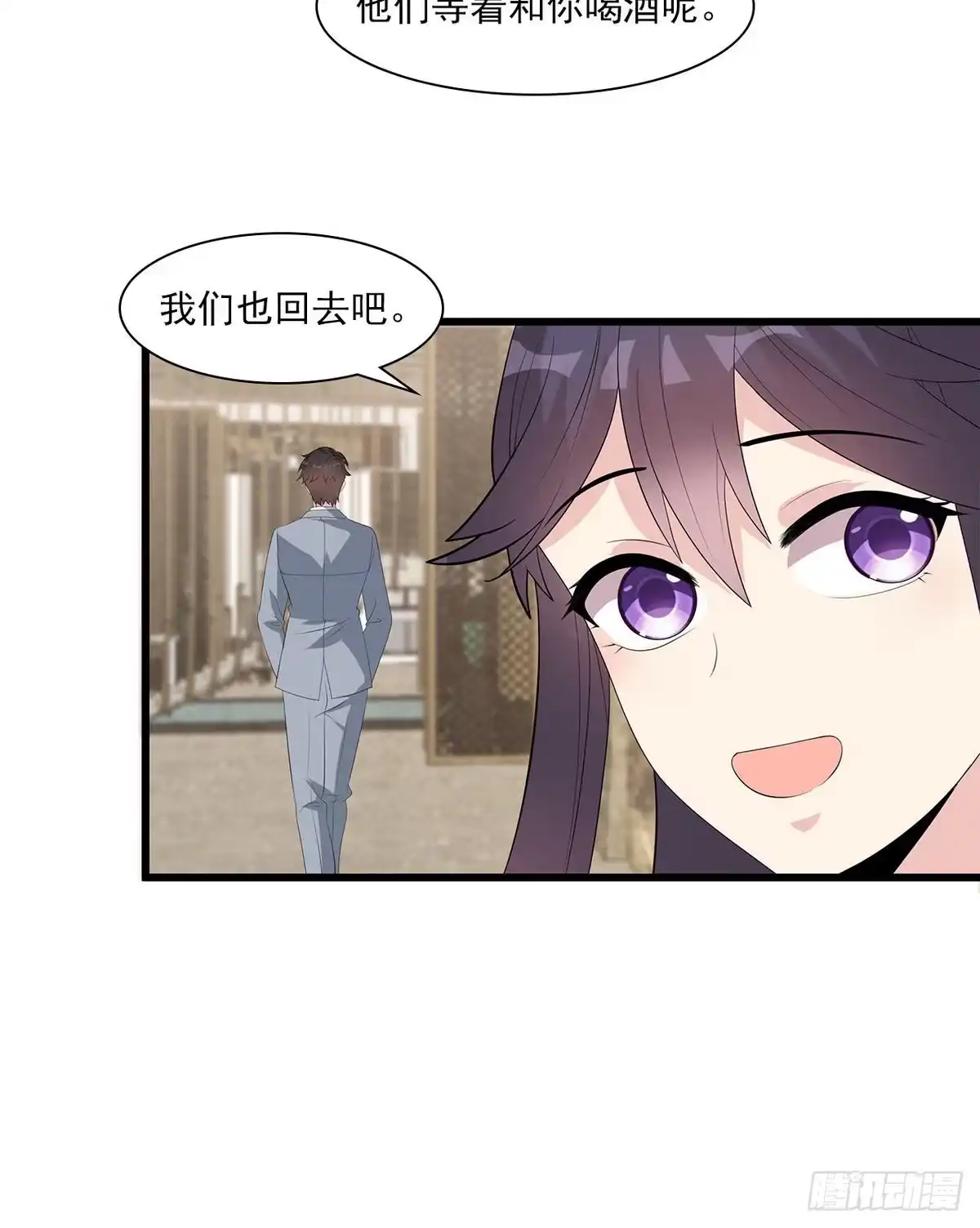 《男神萌宝一锅端》第176话 暗流涌动 第13页