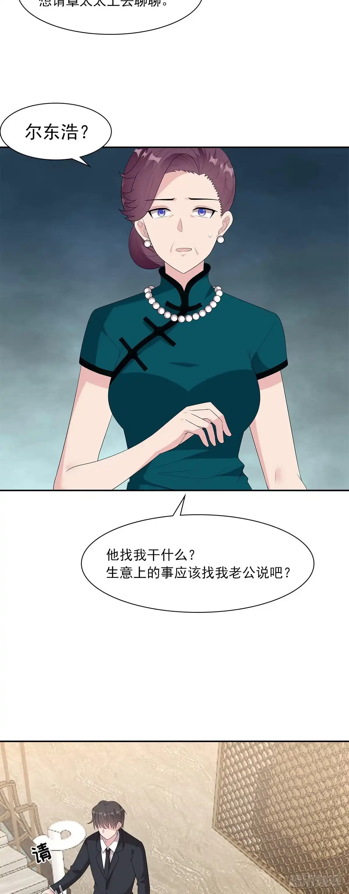 《男神萌宝一锅端》第176话 暗流涌动 第23页