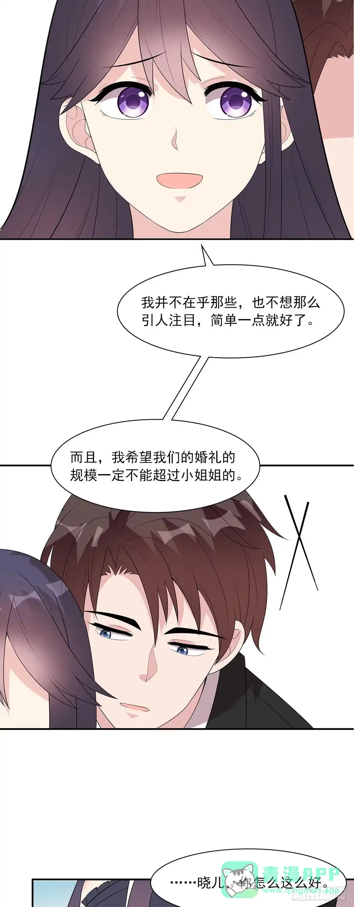 《男神萌宝一锅端》第176话 暗流涌动 第16页