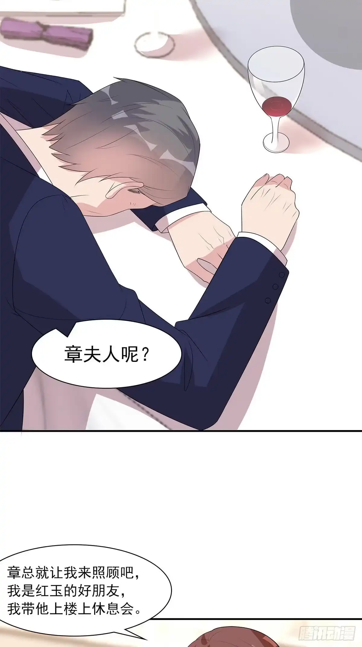 《男神萌宝一锅端》第176话 暗流涌动 第25页