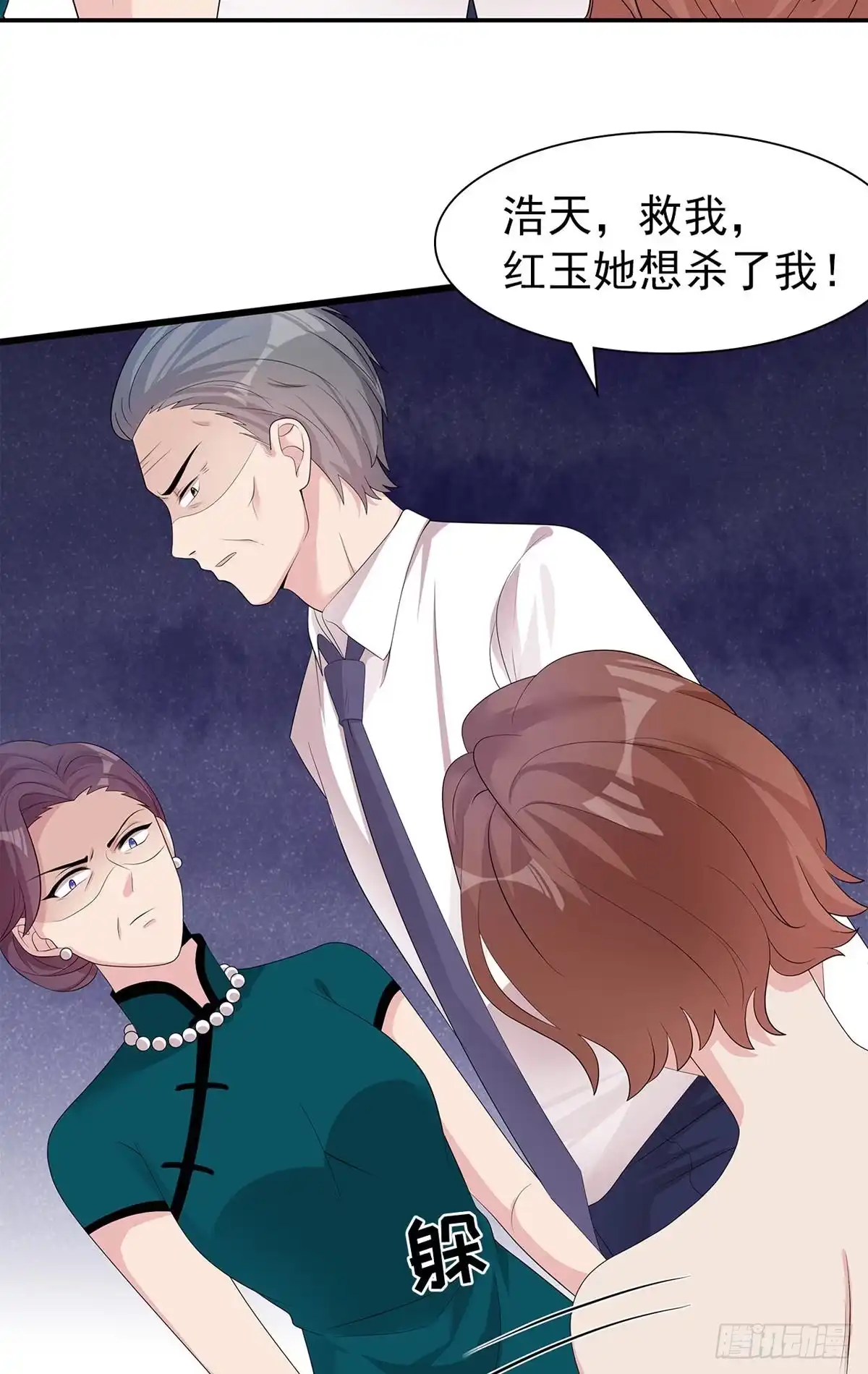 《男神萌宝一锅端》第177话 失望 第14页