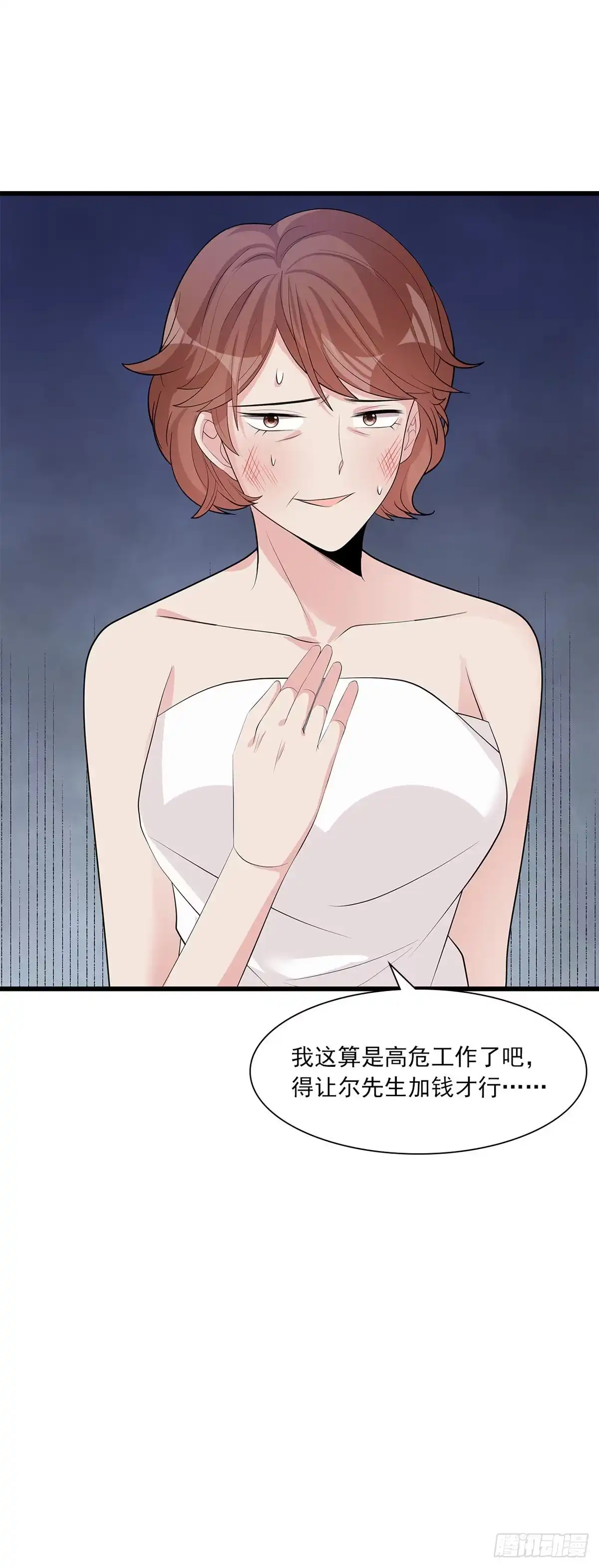 《男神萌宝一锅端》第177话 失望 第34页