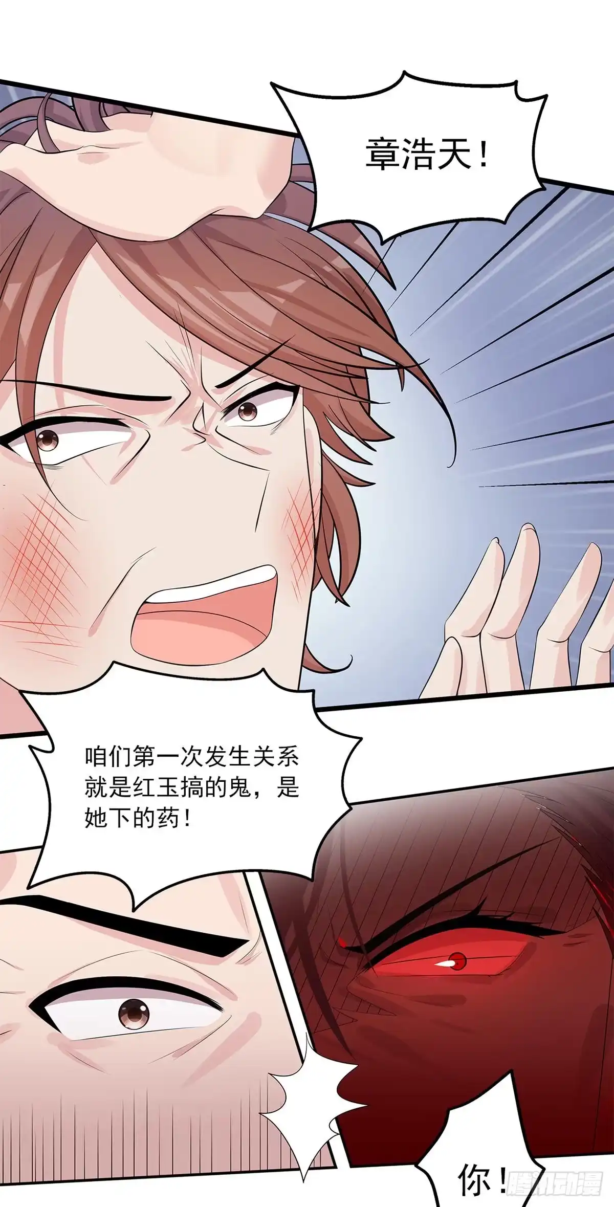 《男神萌宝一锅端》第177话 失望 第17页