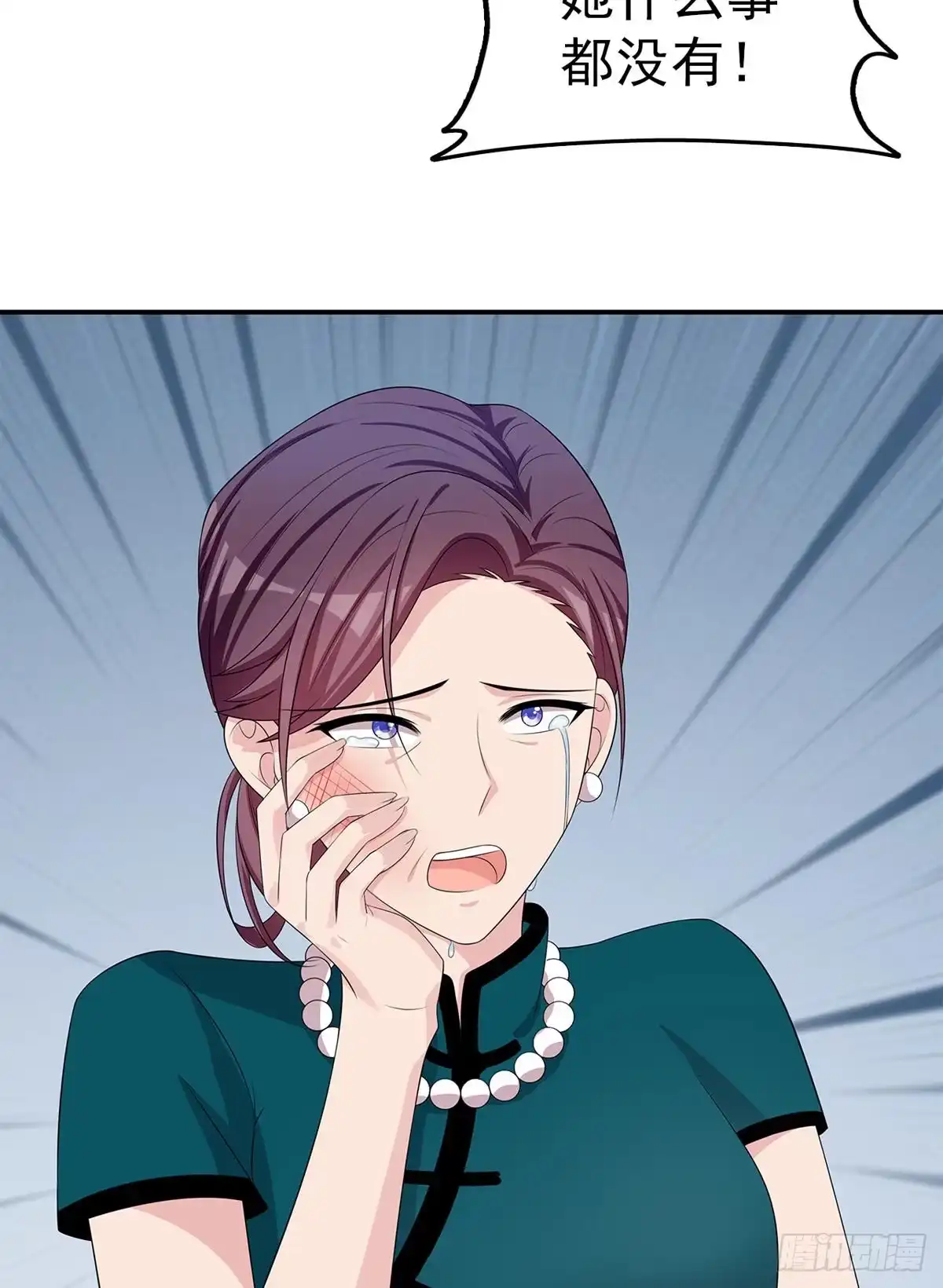 《男神萌宝一锅端》第177话 失望 第30页