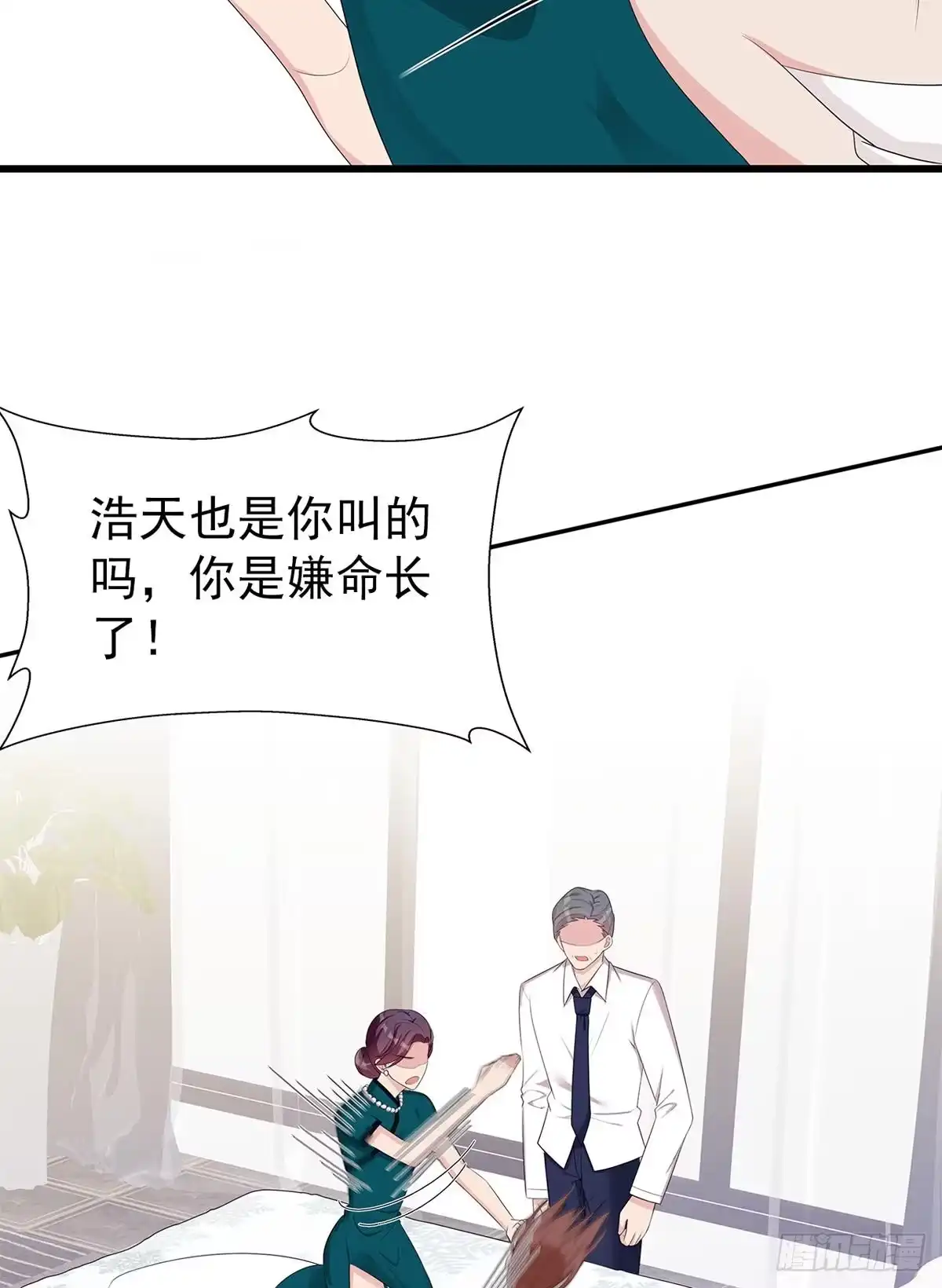 《男神萌宝一锅端》第177话 失望 第15页