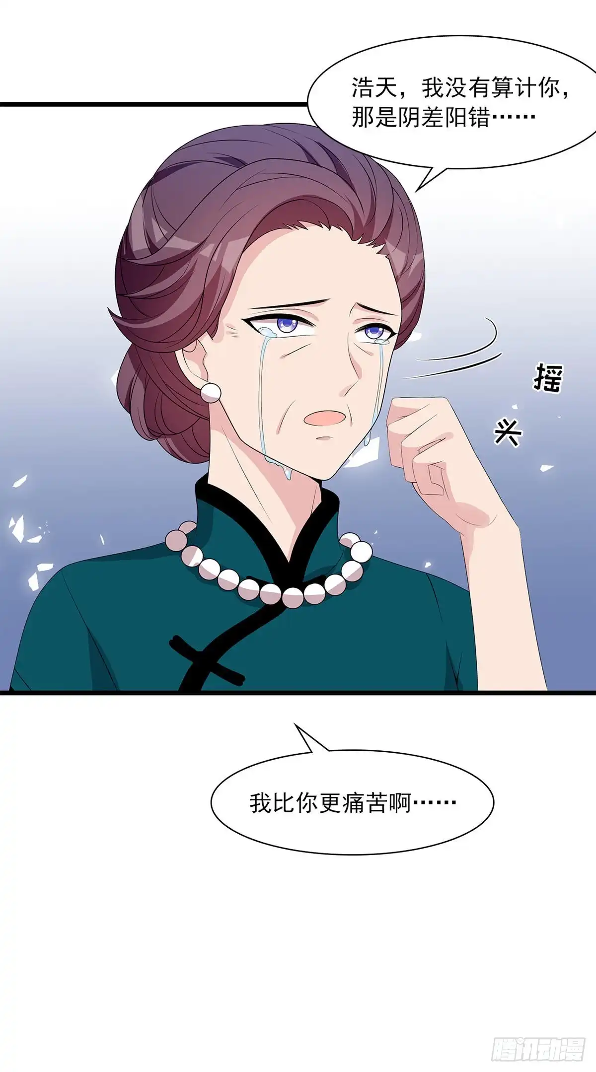 《男神萌宝一锅端》第177话 失望 第24页