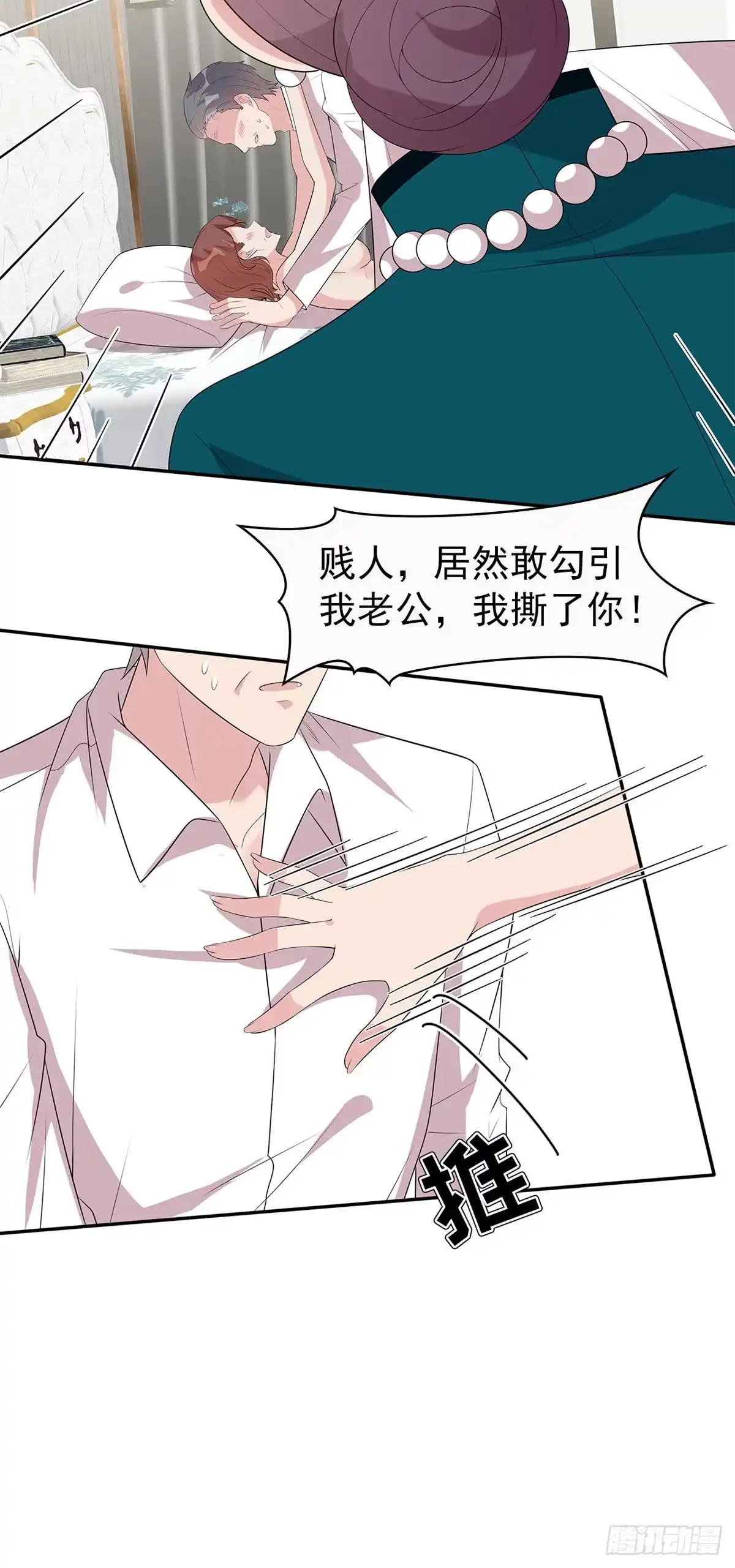 《男神萌宝一锅端》第177话 失望 第9页