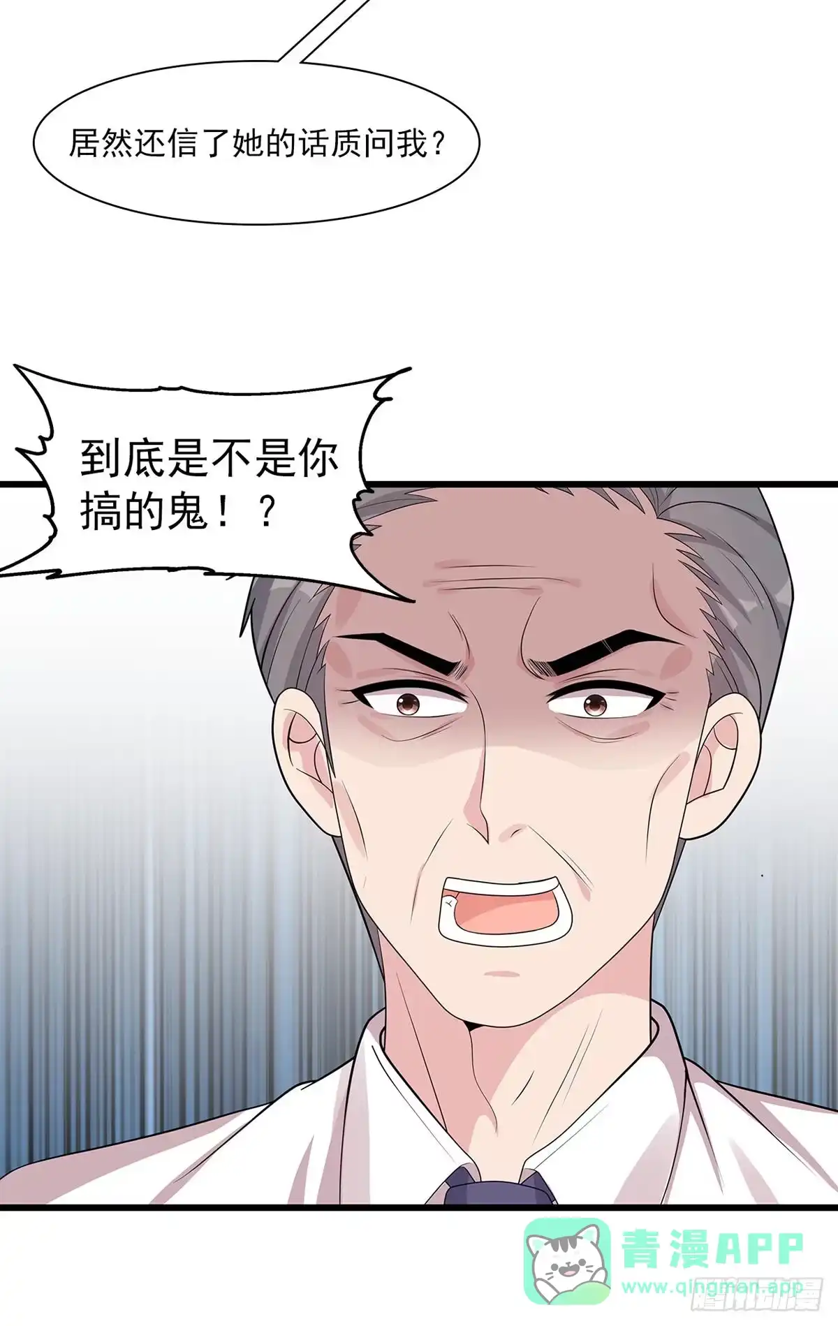 《男神萌宝一锅端》第177话 失望 第21页