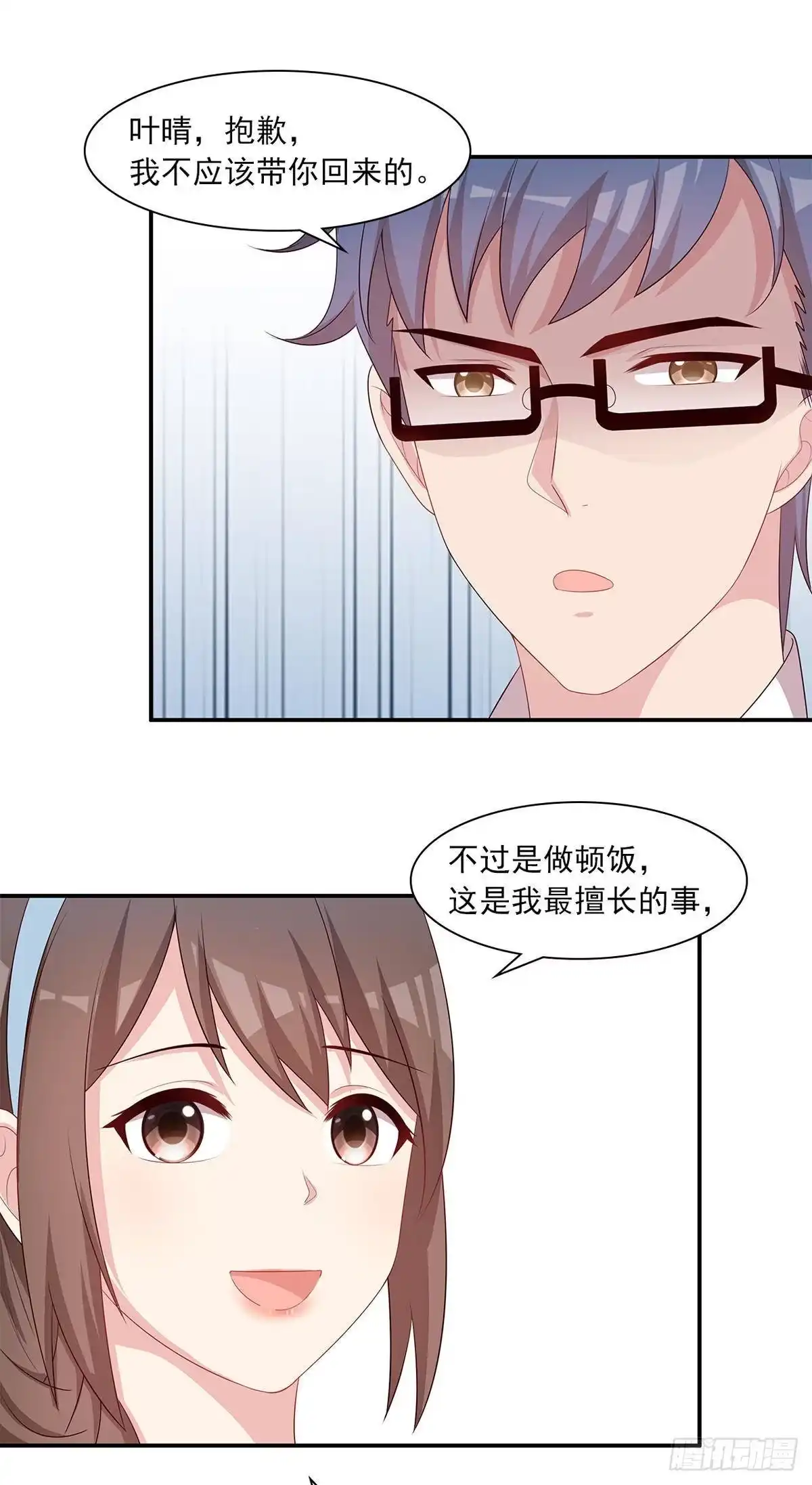 《男神萌宝一锅端》第178话 心怀鬼胎 第18页