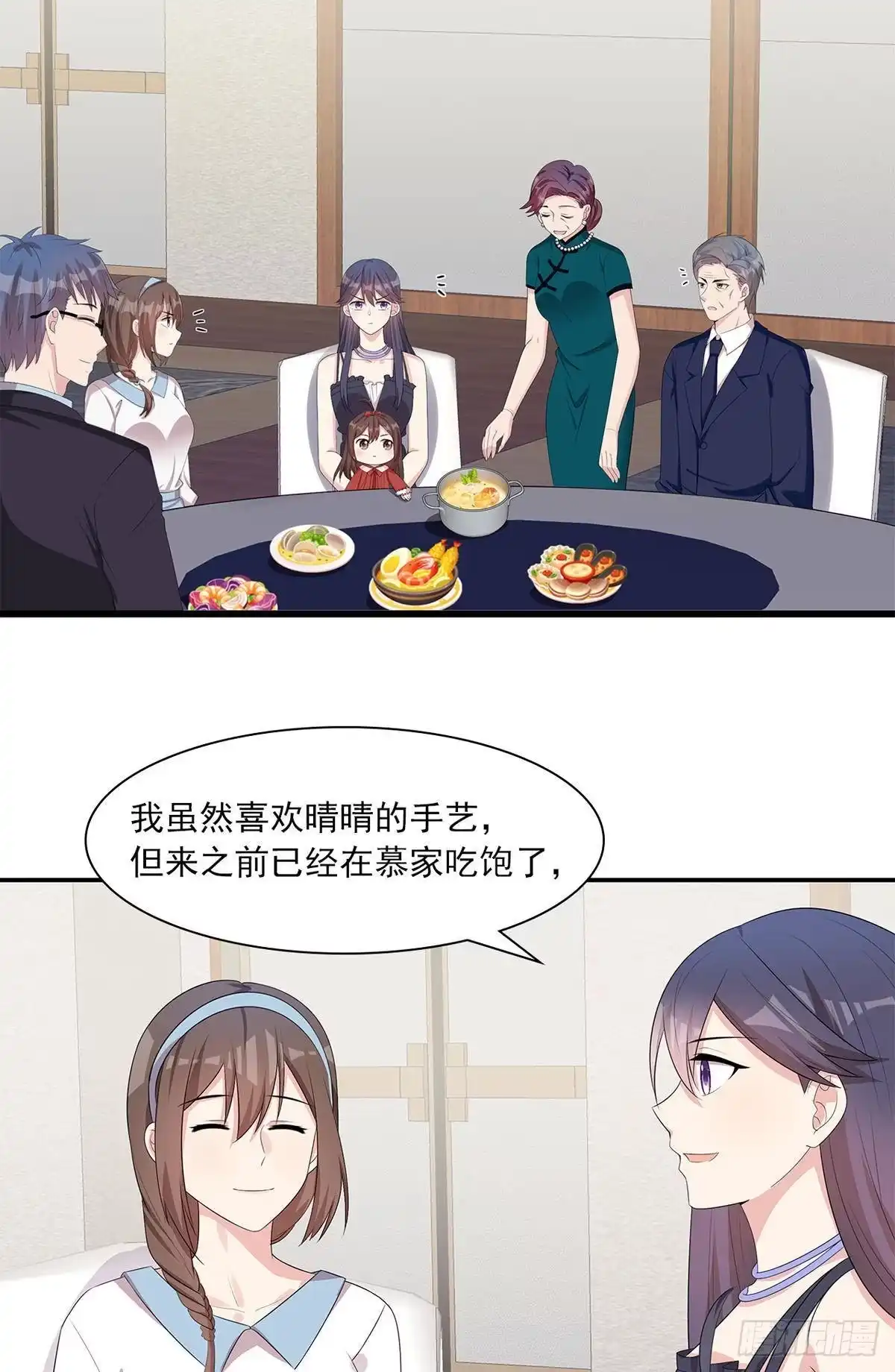 《男神萌宝一锅端》第178话 心怀鬼胎 第29页