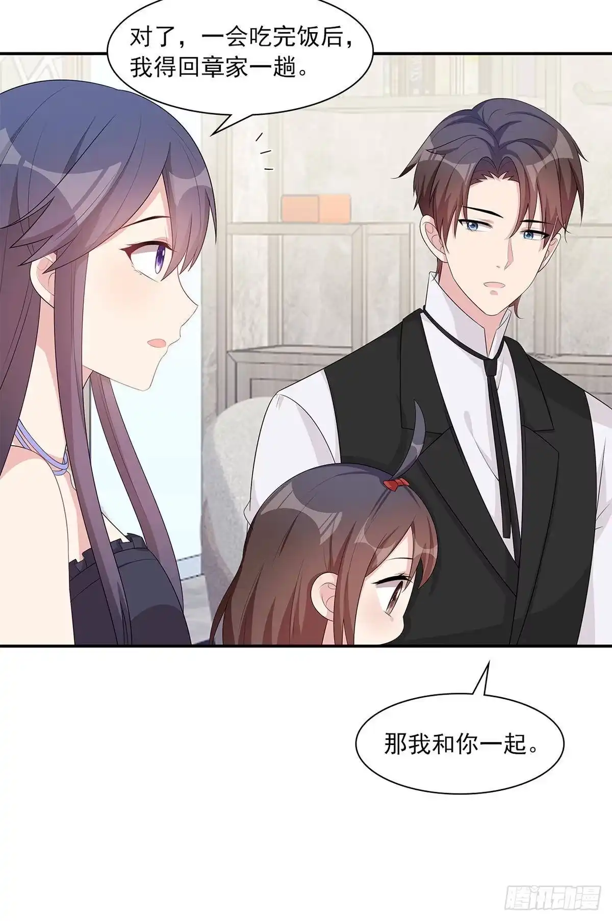 《男神萌宝一锅端》第178话 心怀鬼胎 第13页