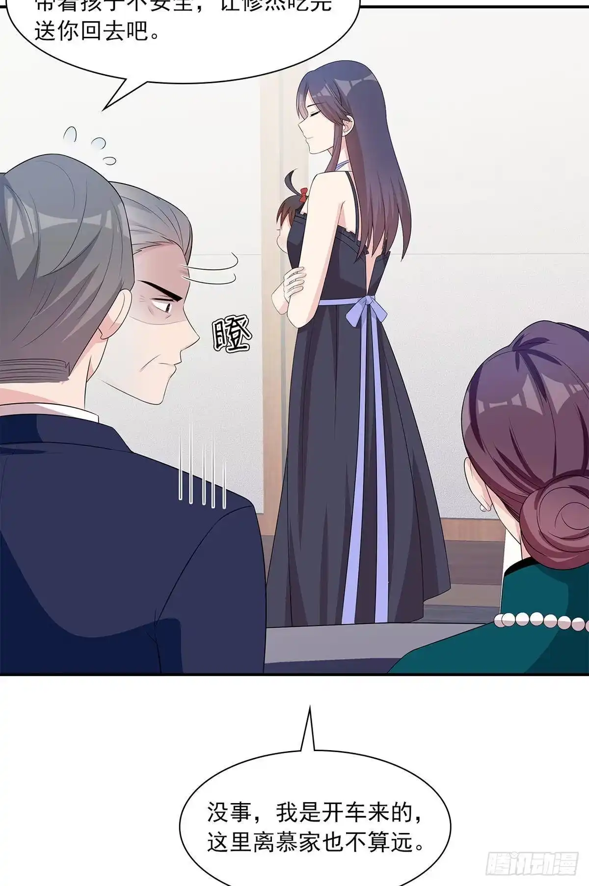 《男神萌宝一锅端》第178话 心怀鬼胎 第37页