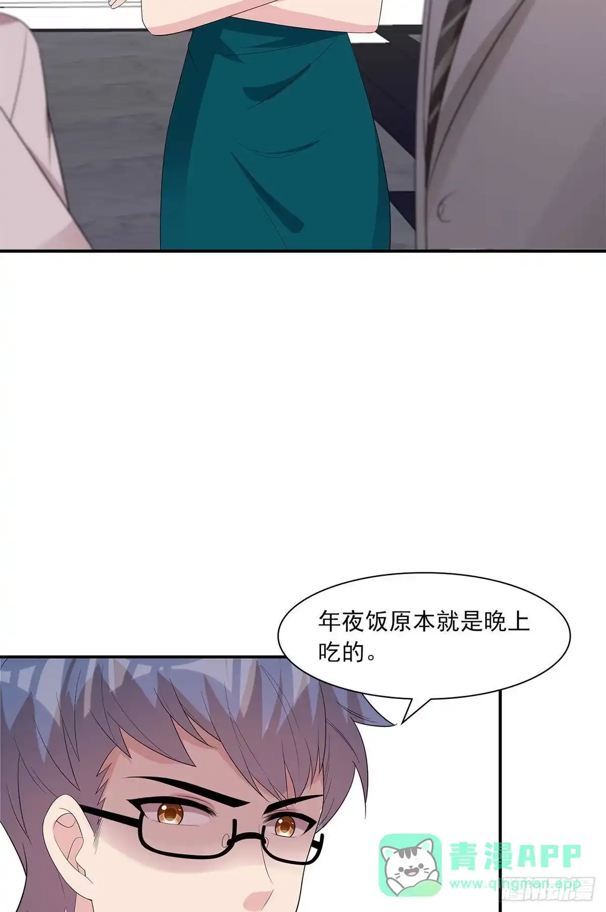 《男神萌宝一锅端》第178话 心怀鬼胎 第21页