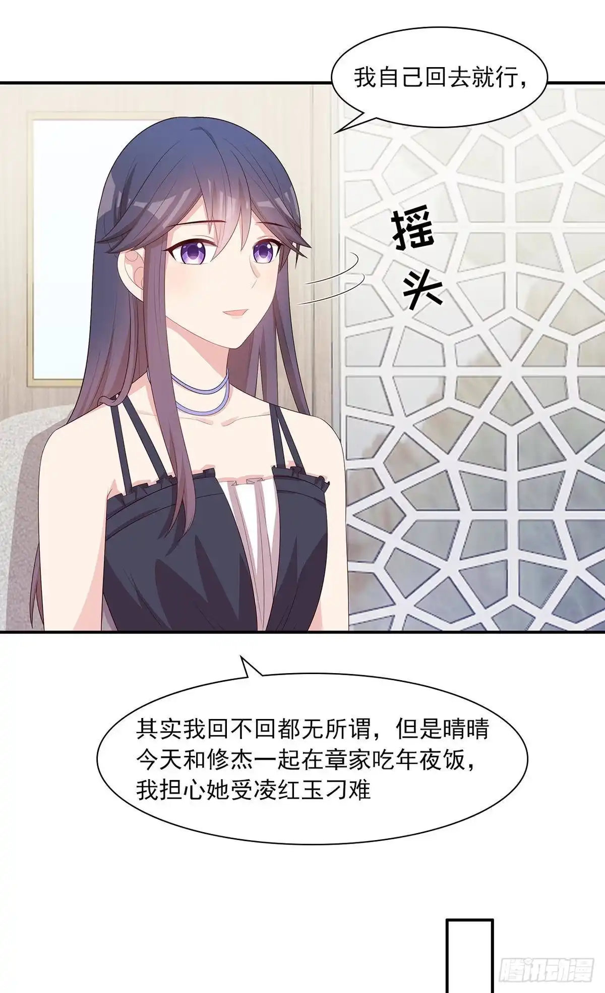 《男神萌宝一锅端》第178话 心怀鬼胎 第14页