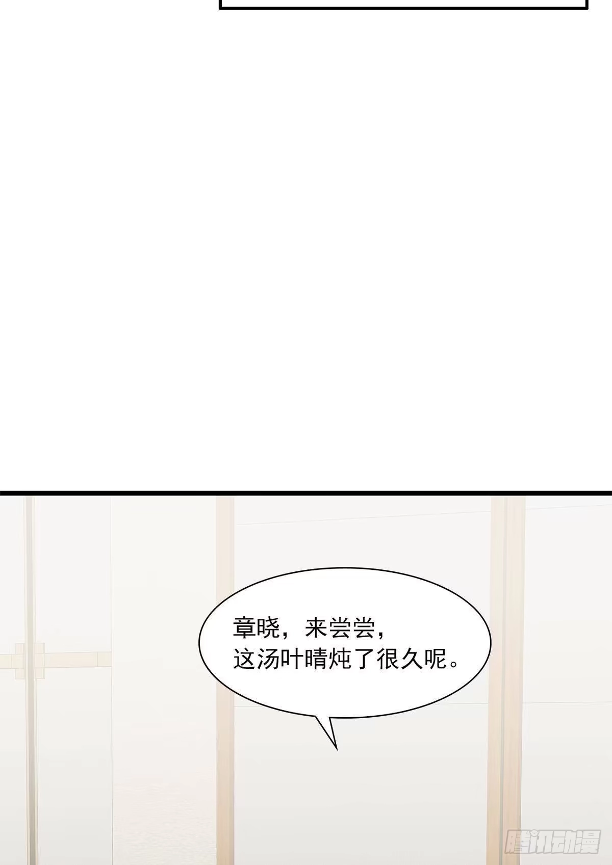 《男神萌宝一锅端》第178话 心怀鬼胎 第28页