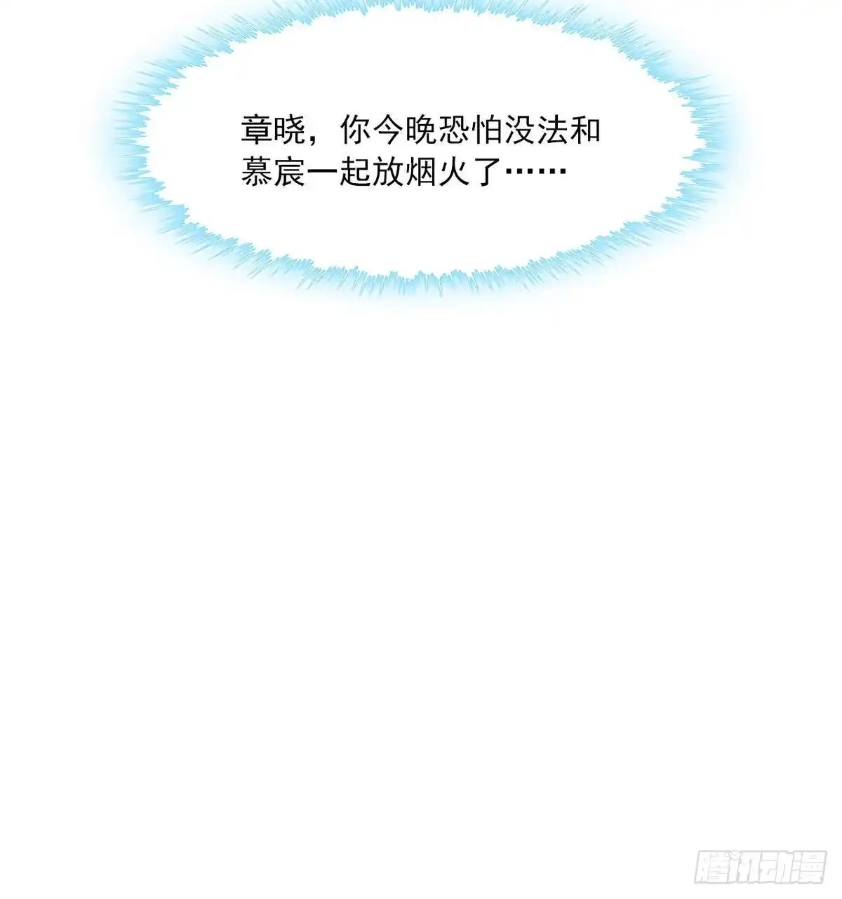 《男神萌宝一锅端》第178话 心怀鬼胎 第39页