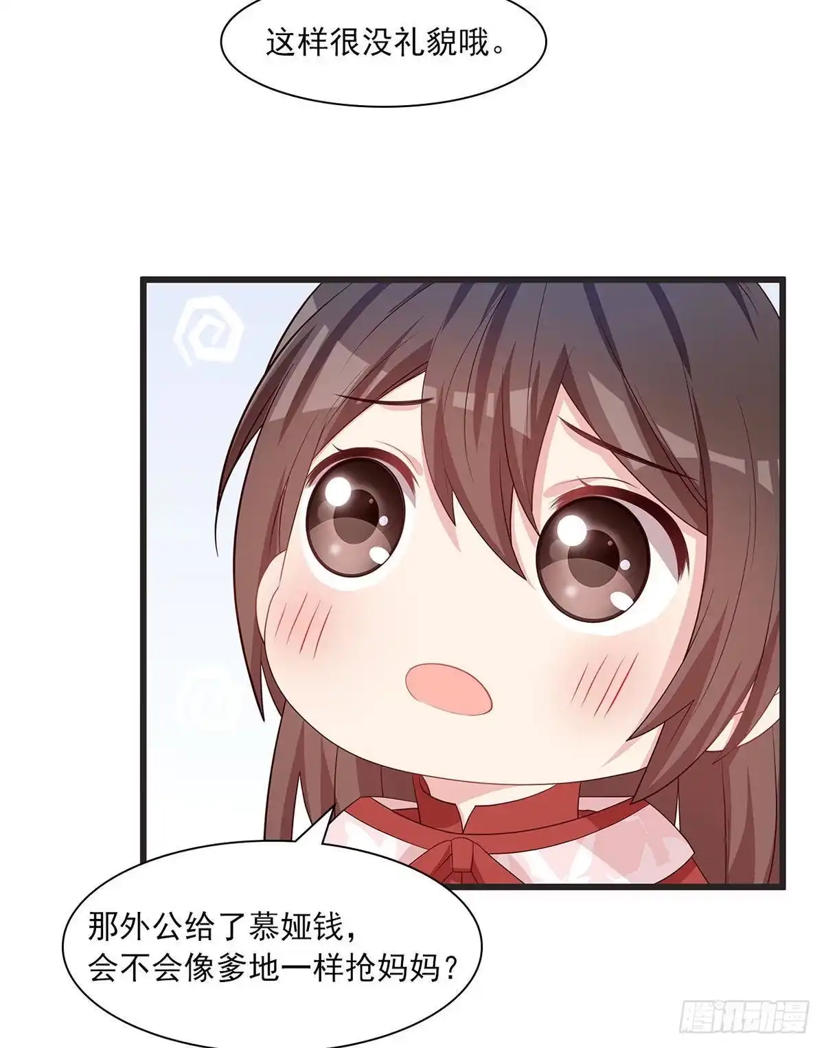《男神萌宝一锅端》第178话 心怀鬼胎 第32页