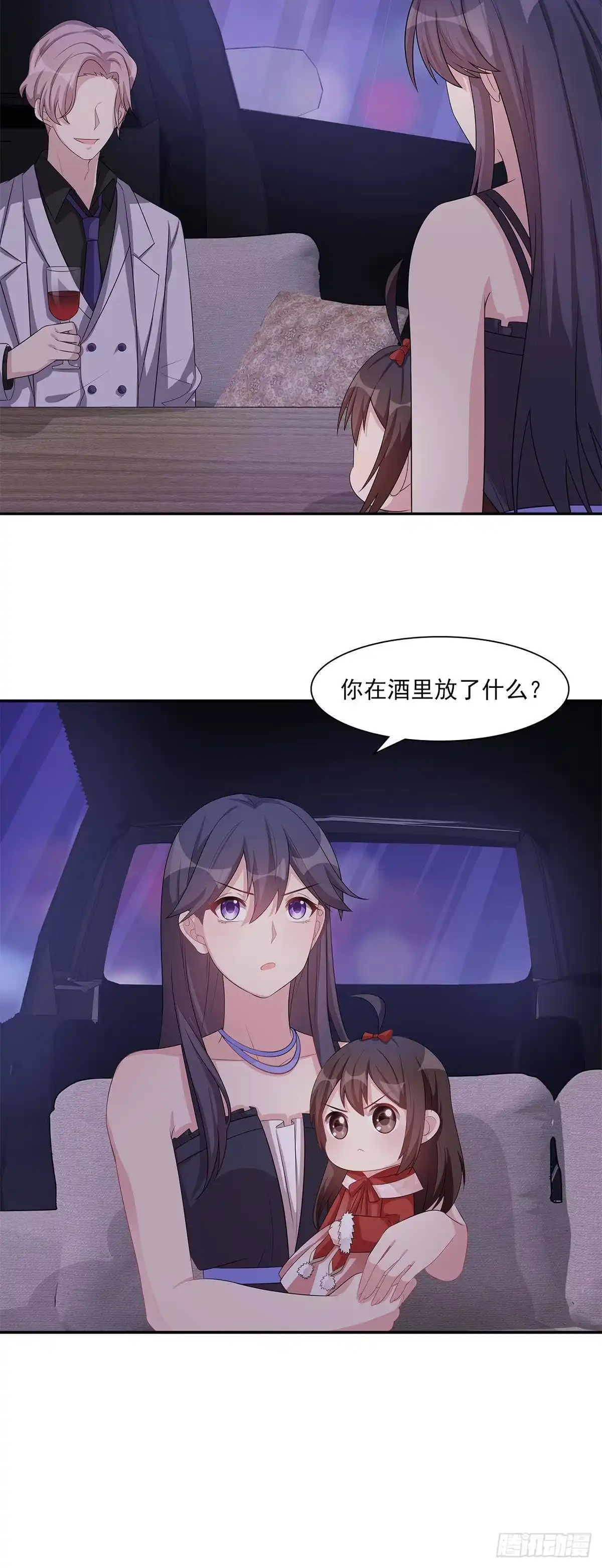 《男神萌宝一锅端》第179话 半路拦截 第22页