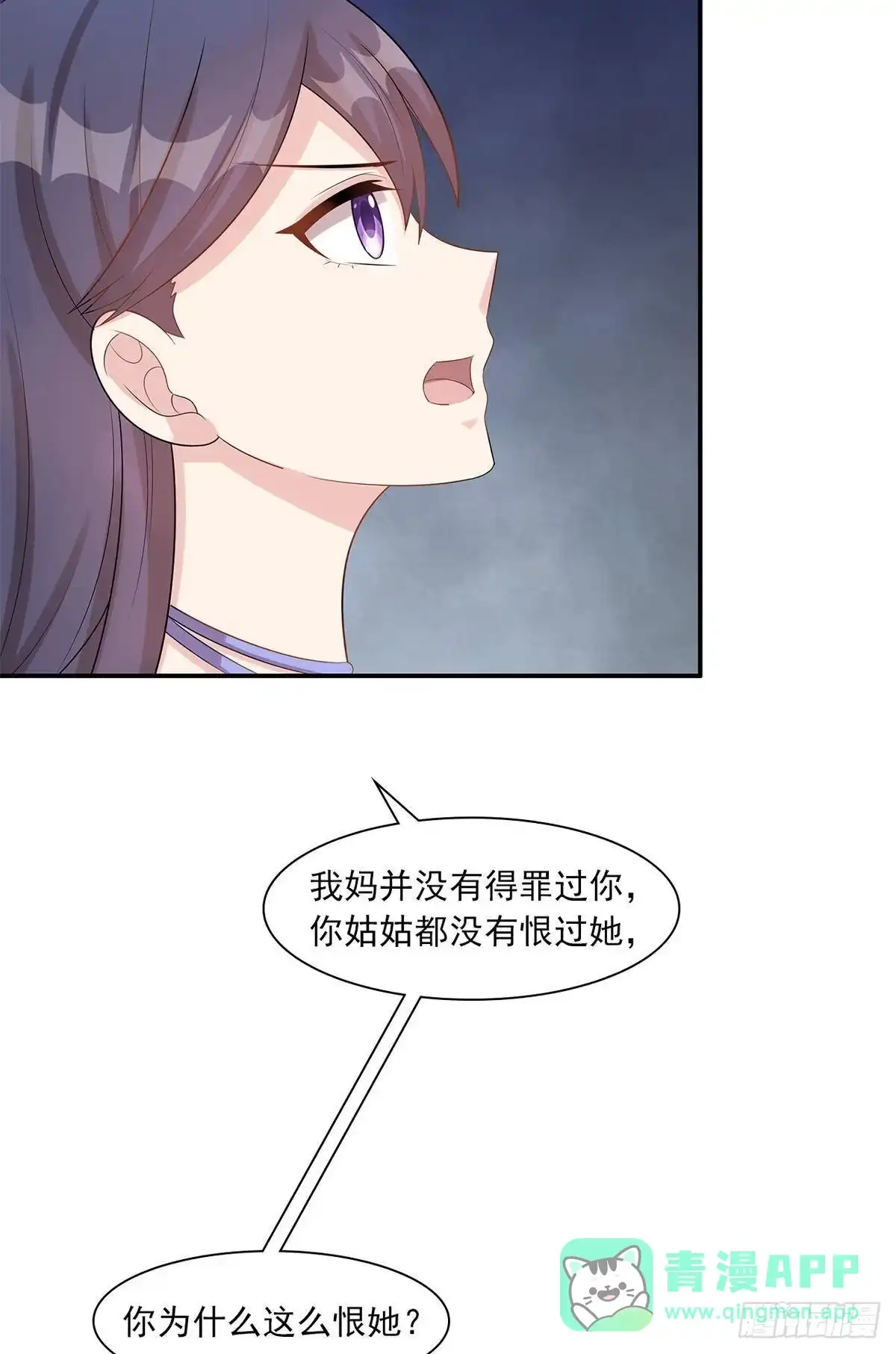 《男神萌宝一锅端》第179话 半路拦截 第31页