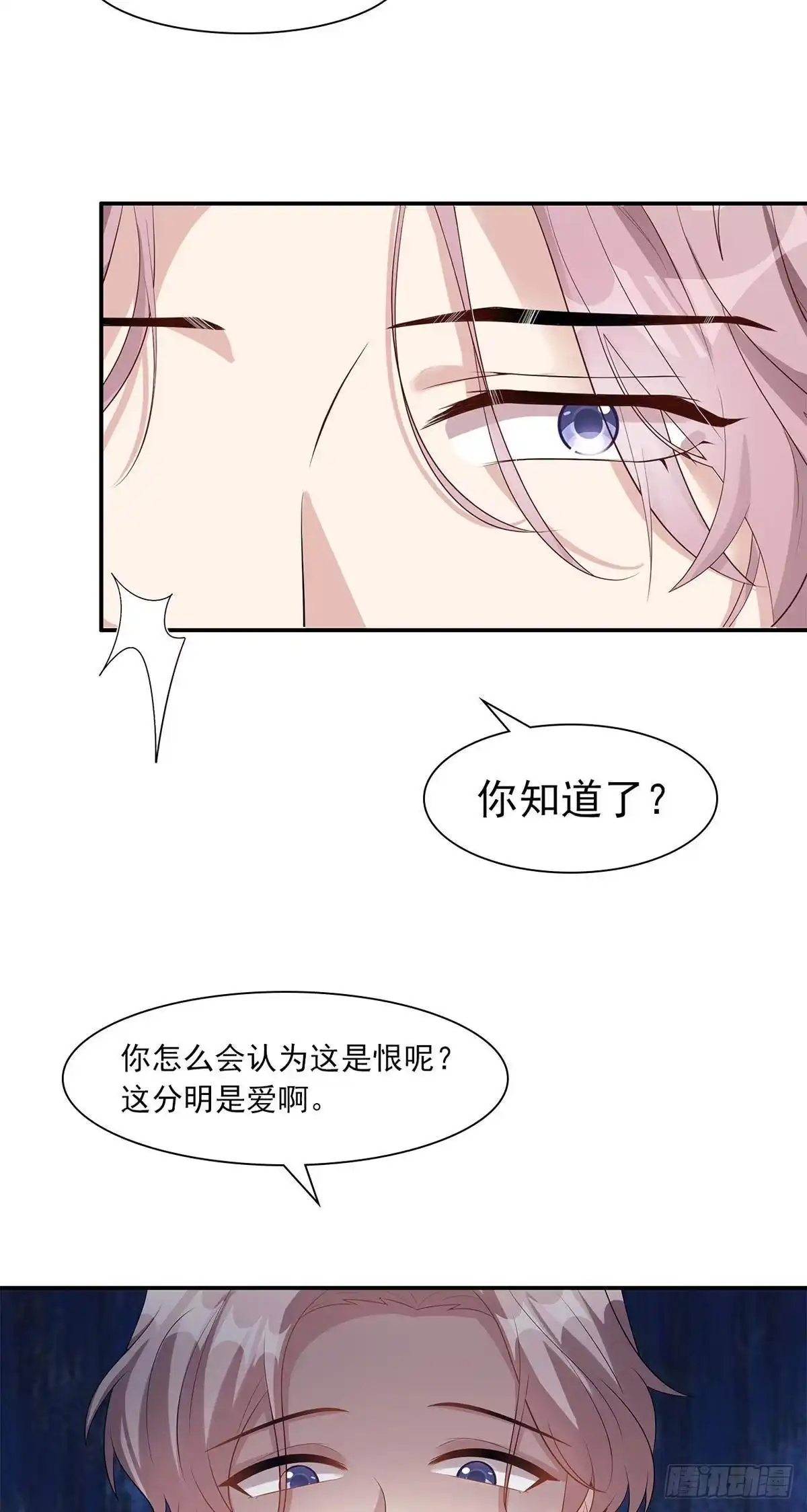 《男神萌宝一锅端》第179话 半路拦截 第32页