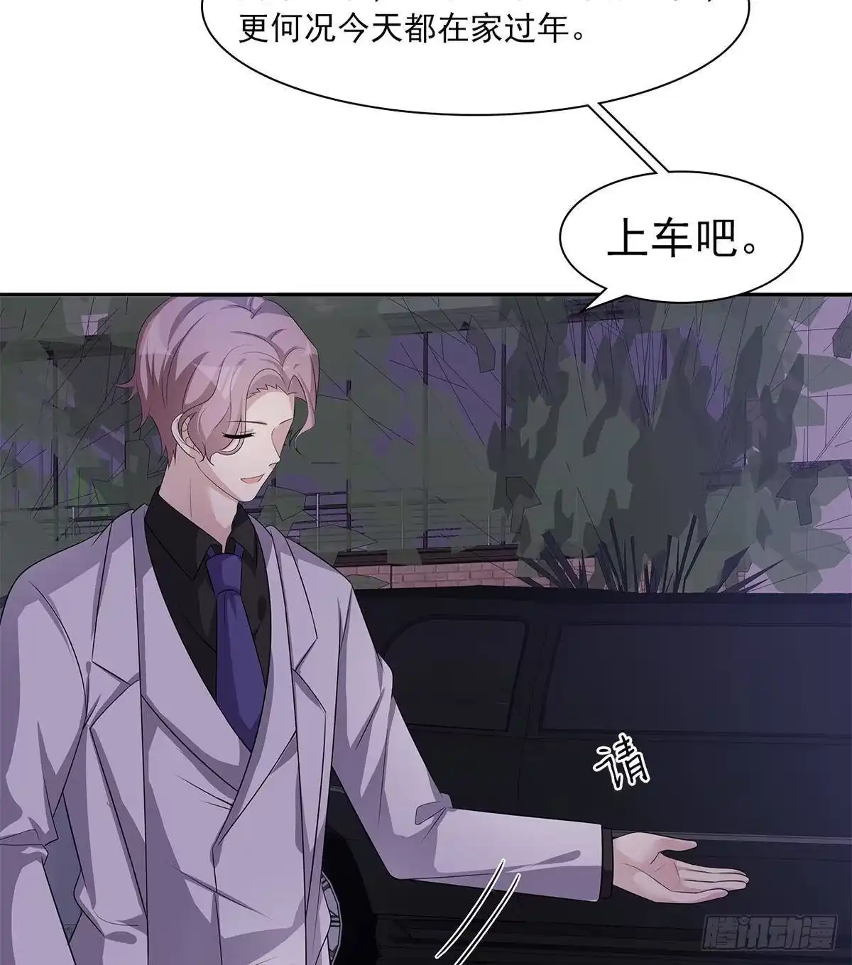 《男神萌宝一锅端》第179话 半路拦截 第20页