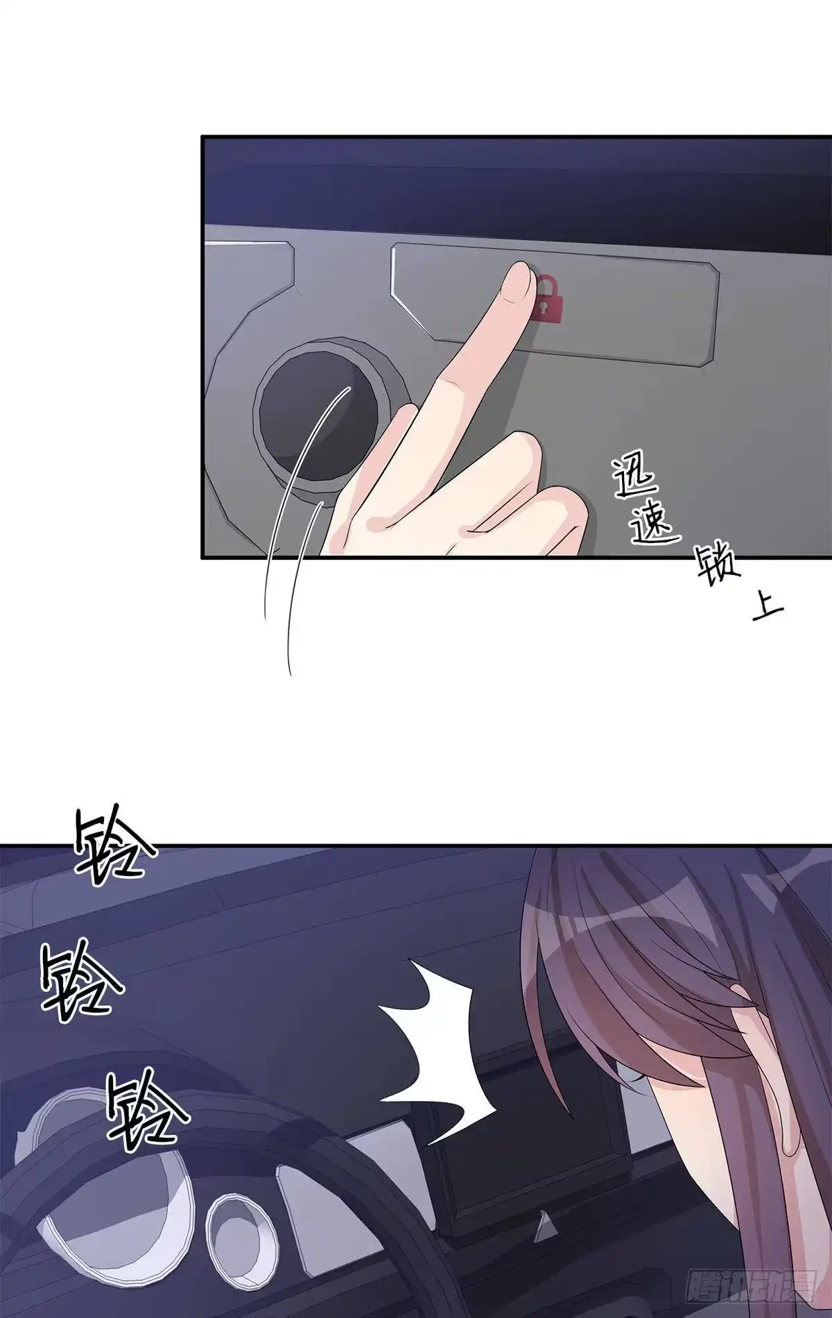 《男神萌宝一锅端》第179话 半路拦截 第9页