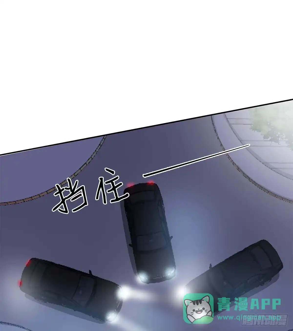 《男神萌宝一锅端》第179话 半路拦截 第6页