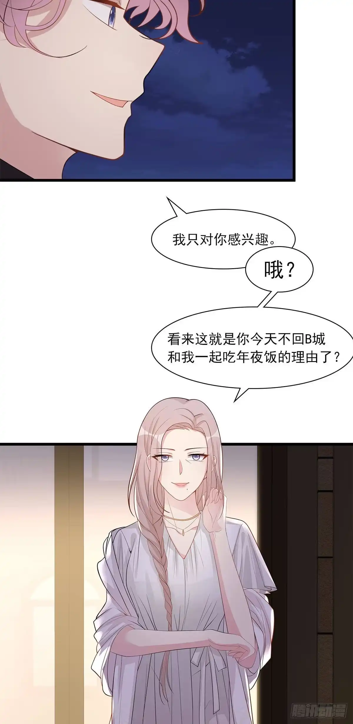 《男神萌宝一锅端》第180话 脱险 第5页