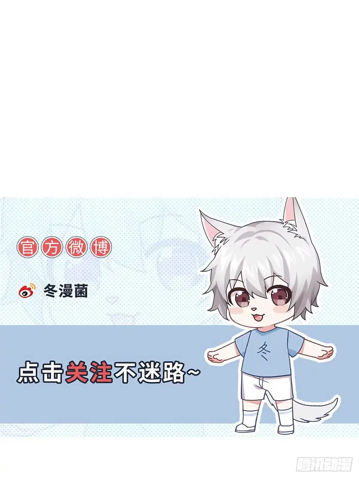 《男神萌宝一锅端》第180话 脱险 第33页