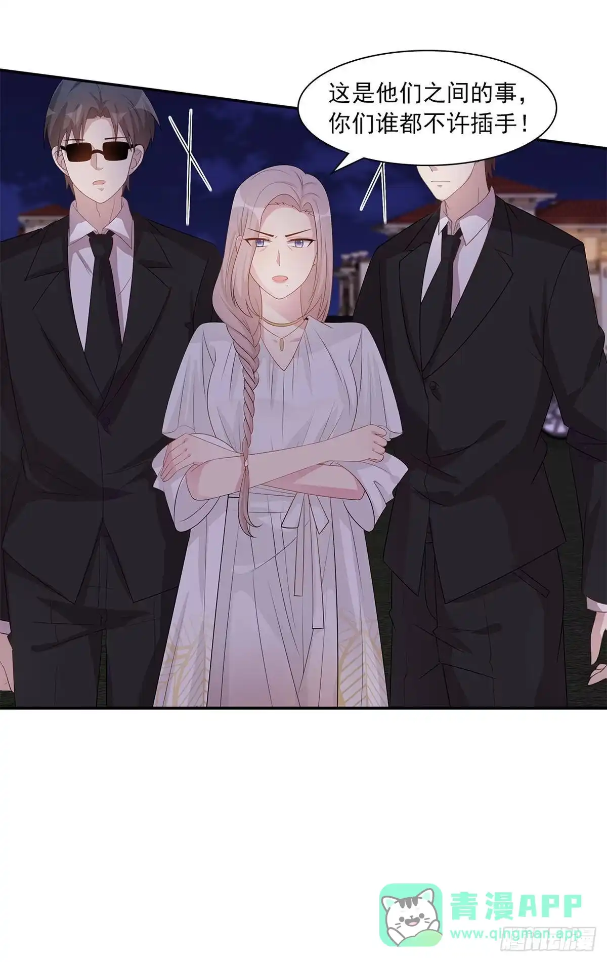 《男神萌宝一锅端》第180话 脱险 第16页