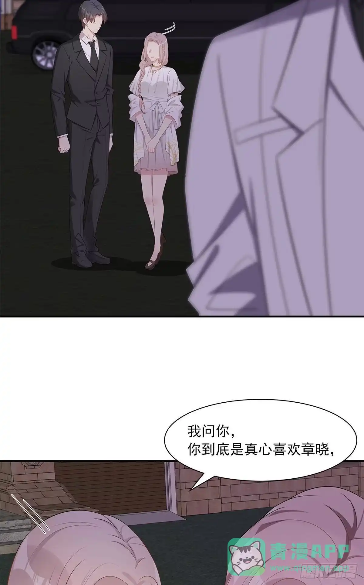 《男神萌宝一锅端》第180话 脱险 第21页
