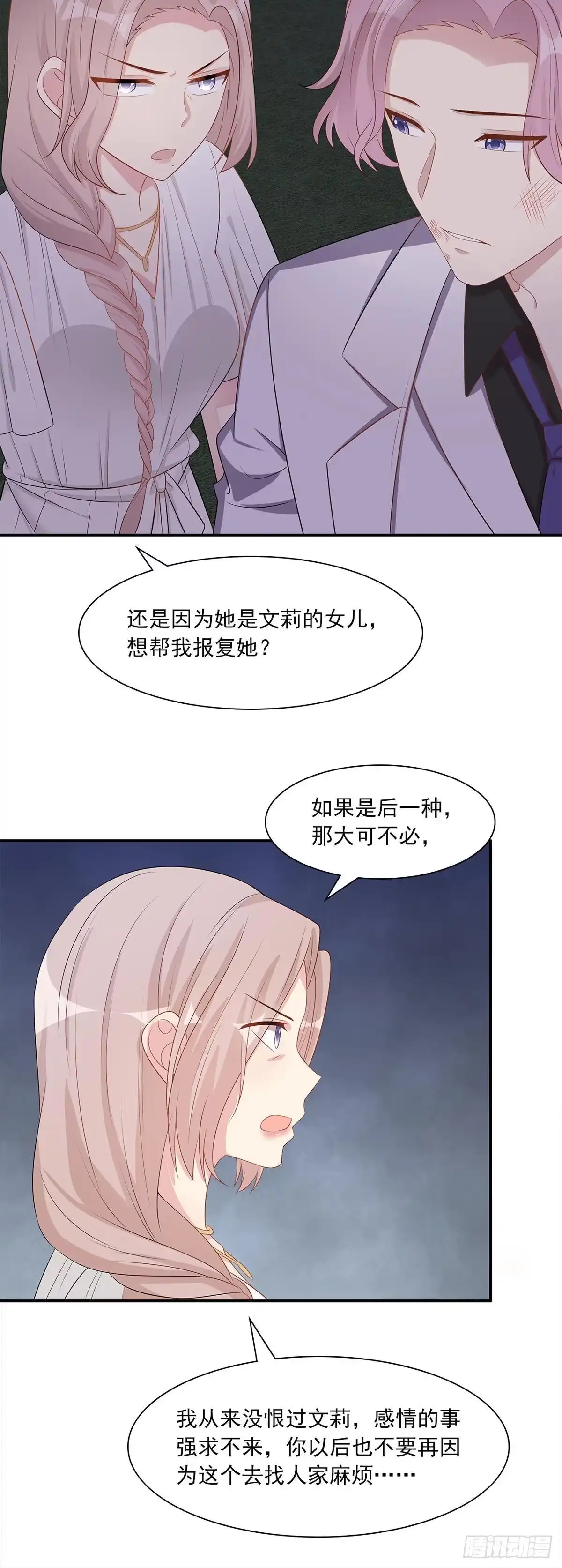 《男神萌宝一锅端》第180话 脱险 第22页