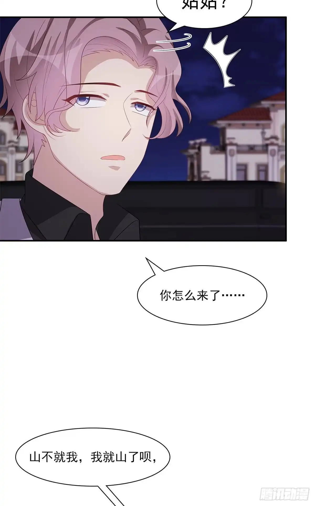《男神萌宝一锅端》第180话 脱险 第7页